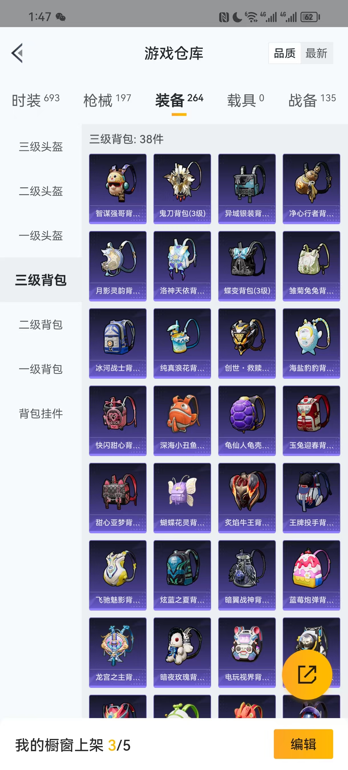 HPQM3248450和平精英账号详情图21 HPQM3248450和平精英账号详情图21