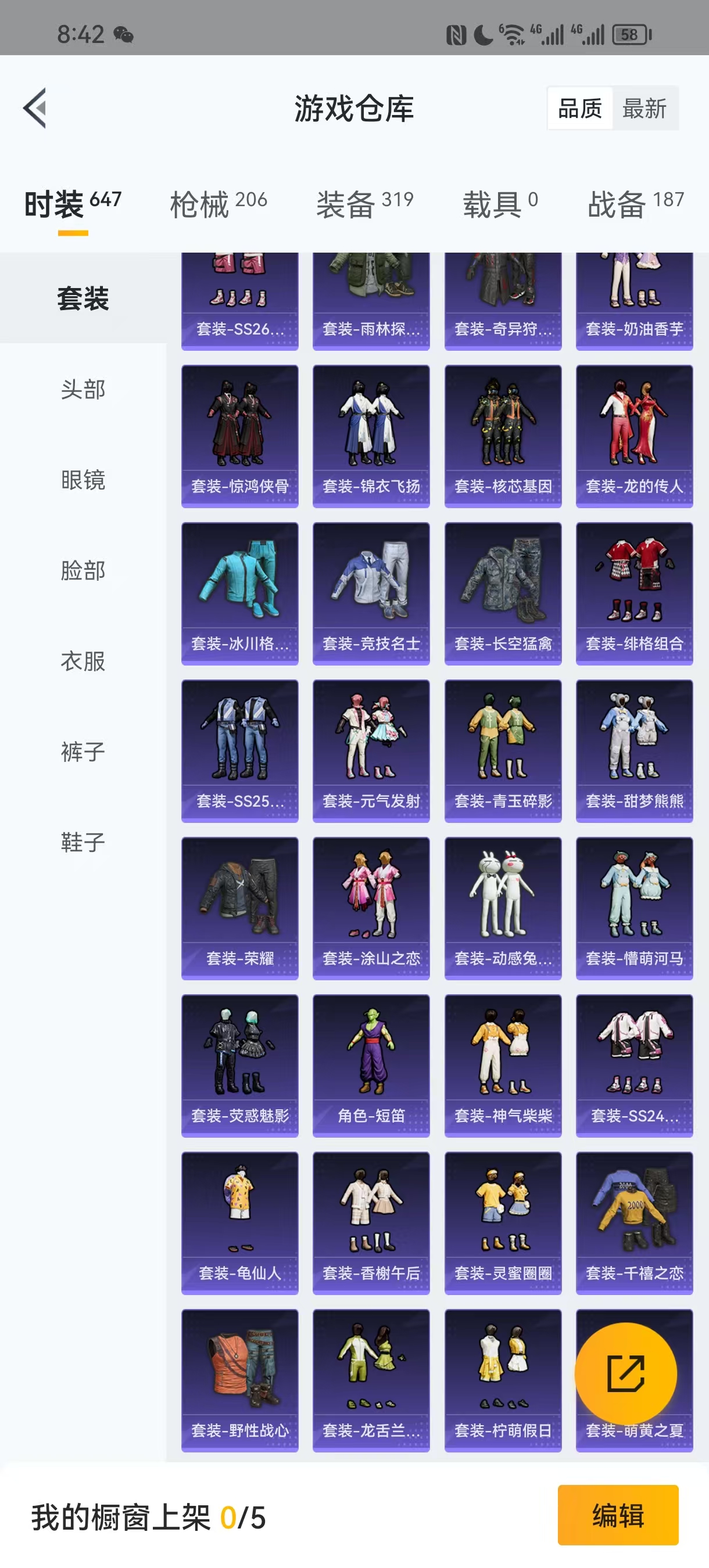 HPQM3259636和平精英账号详情图20 HPQM3259636和平精英账号详情图20