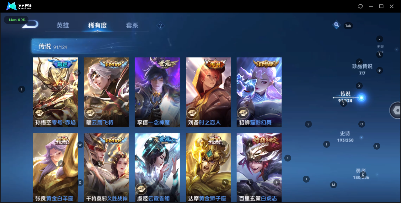 WZQM3151721王者荣耀账号详情图26