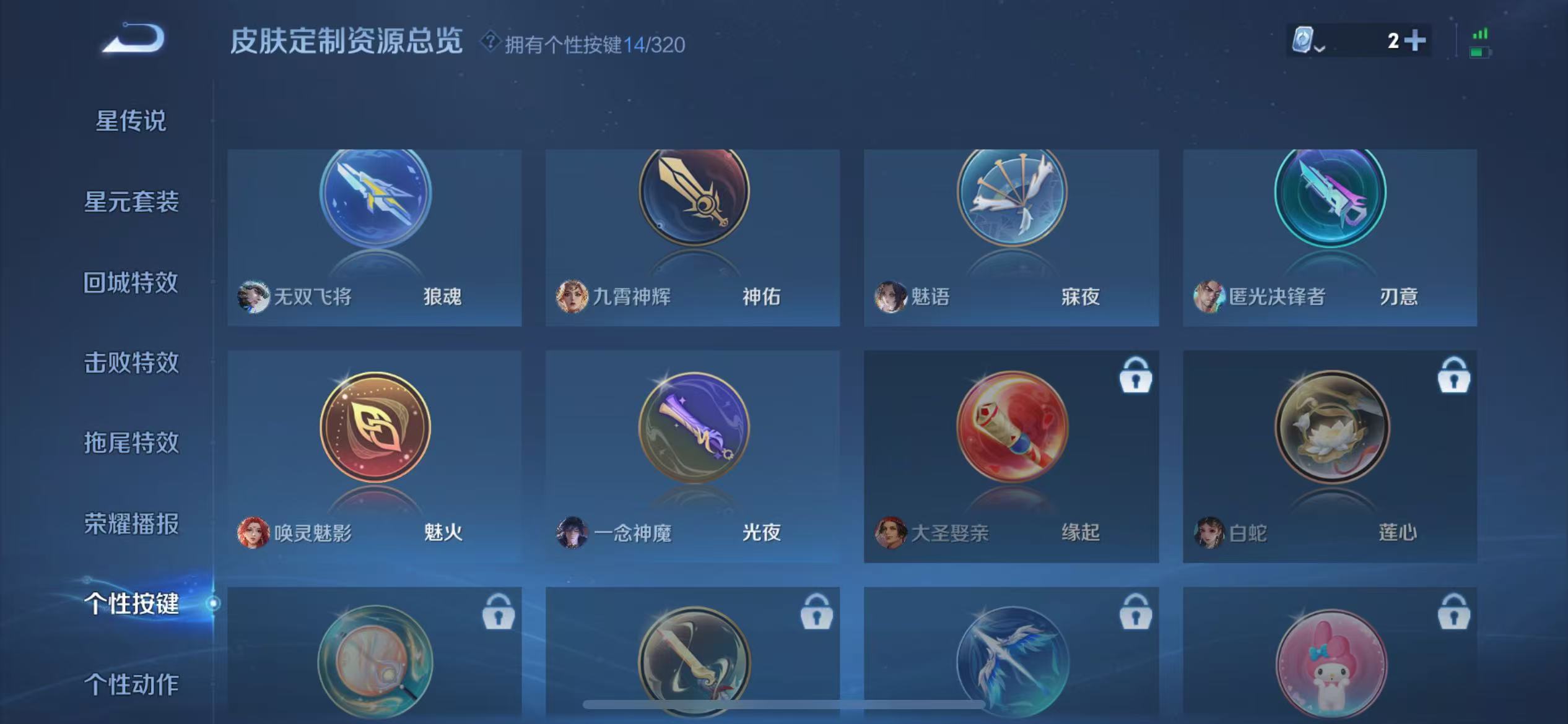 WZQM3160633王者荣耀账号详情图15 WZQM3160633王者荣耀账号详情图15