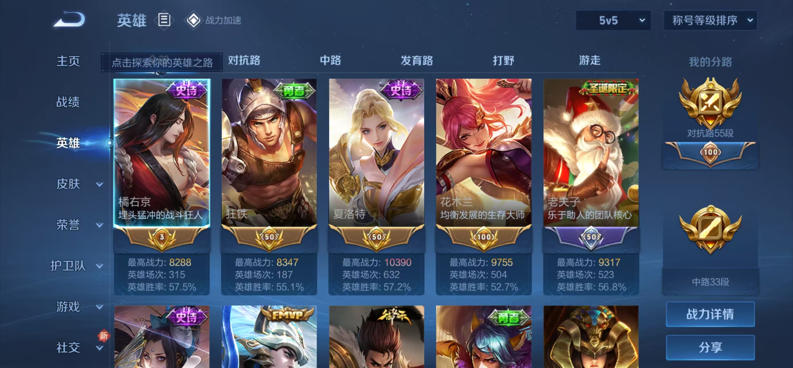 WZQM3159480王者荣耀账号详情图7