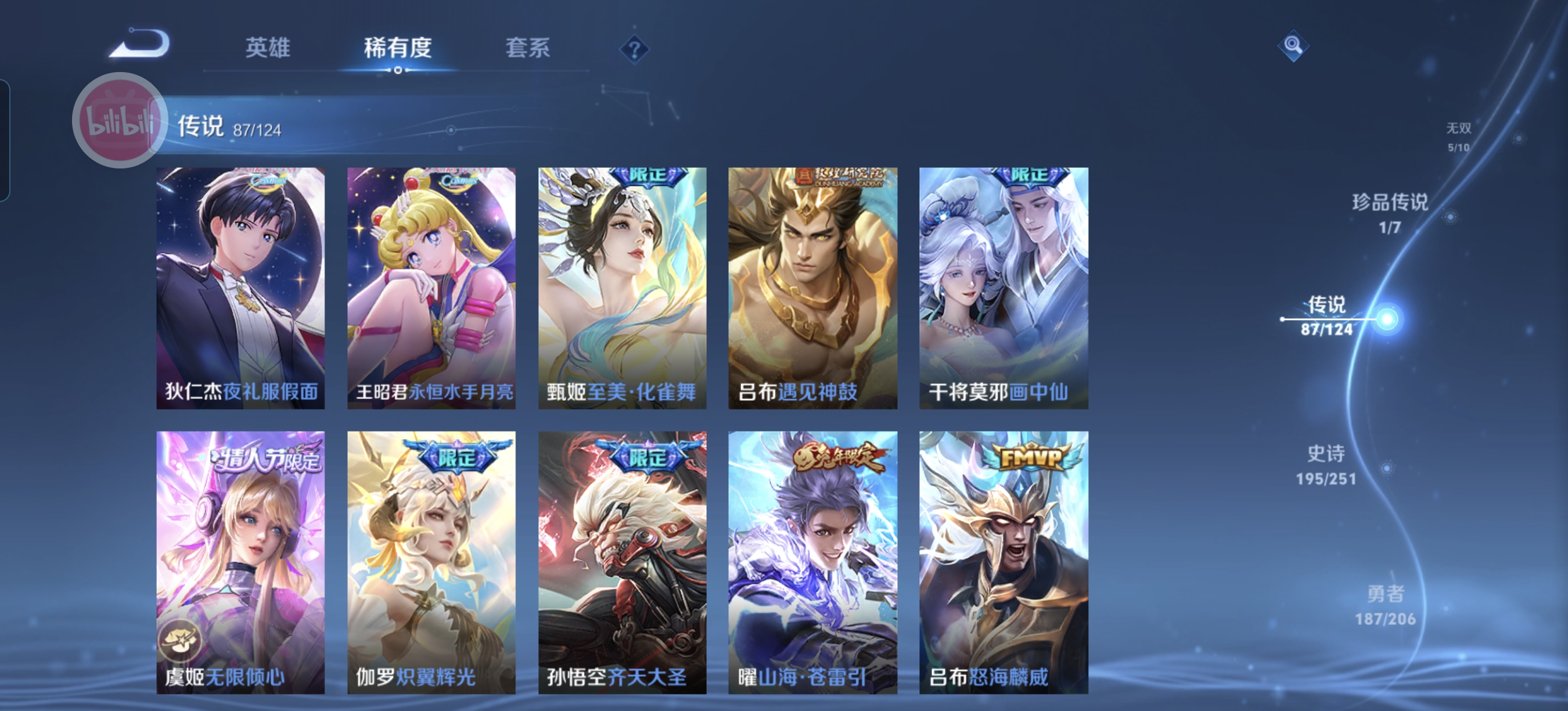 WZQM3153318王者荣耀账号详情图28 WZQM3153318王者荣耀账号详情图28