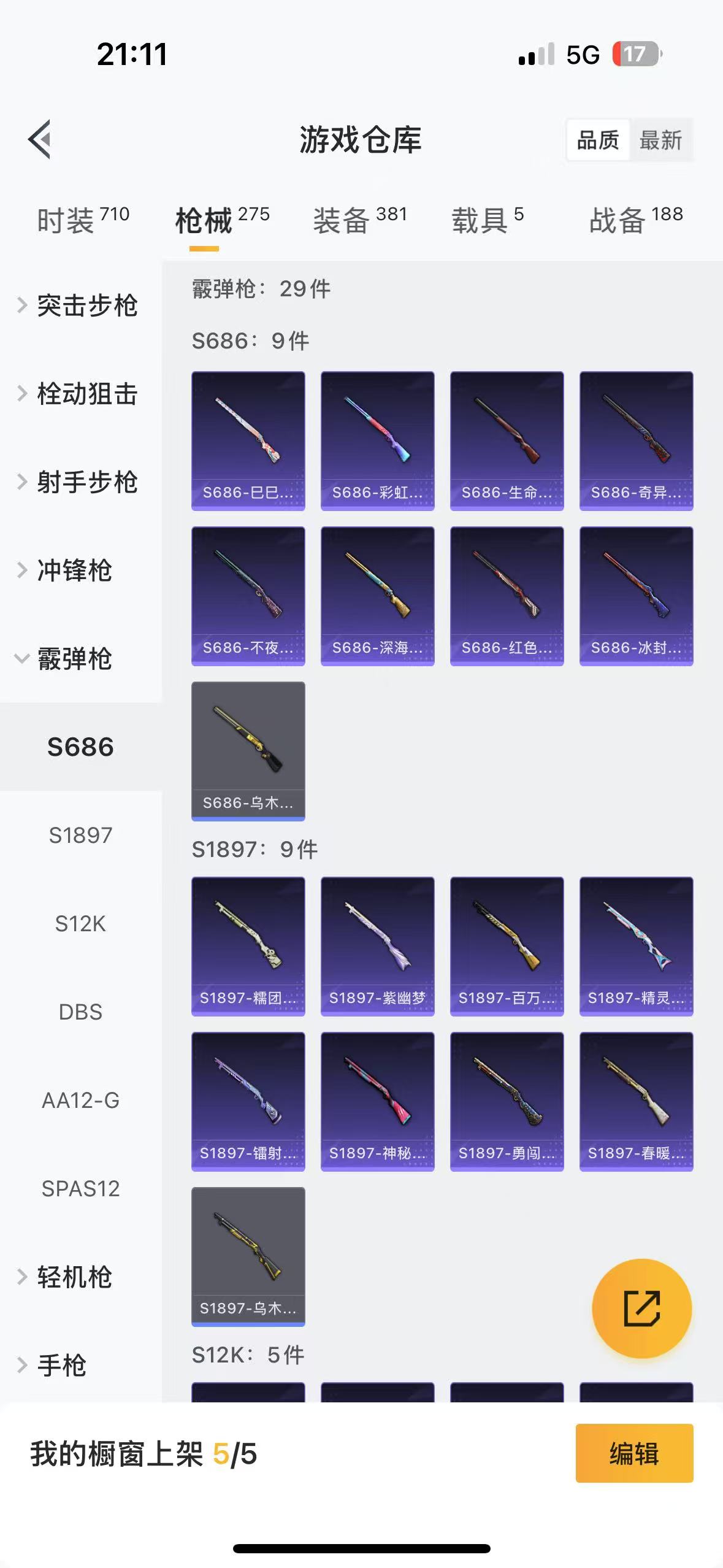 HPQM3258629和平精英账号详情图13 HPQM3258629和平精英账号详情图13