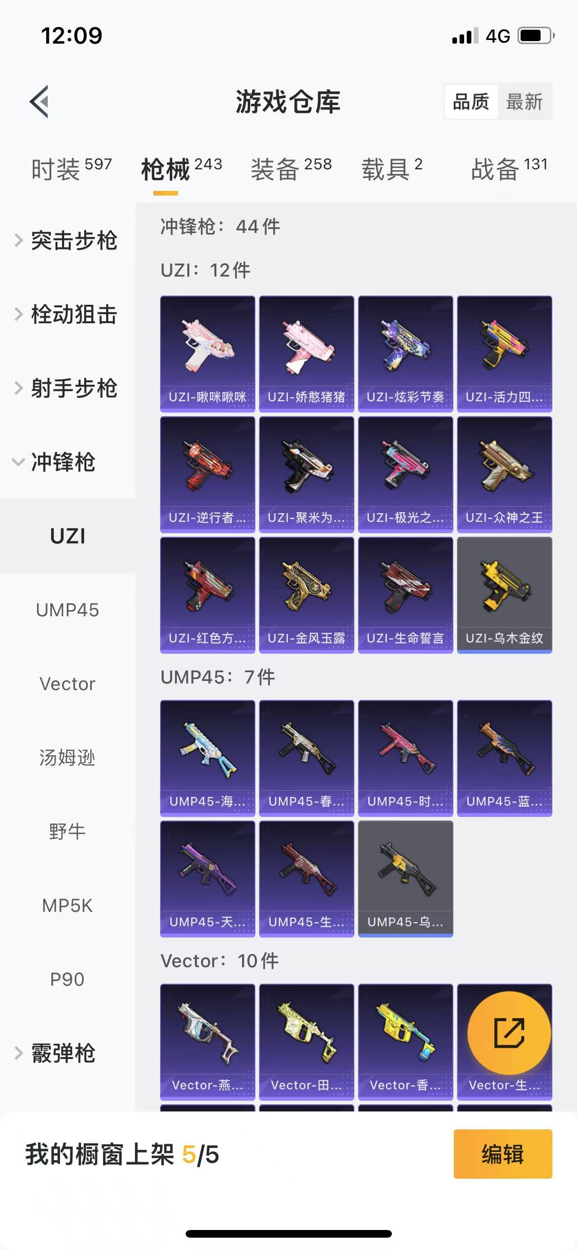 HPQM3248447和平精英账号详情图15