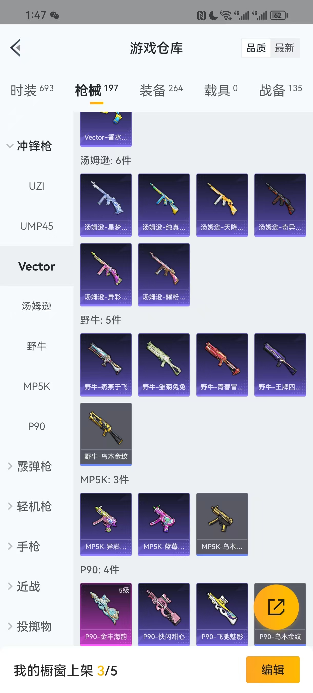 HPQM3248450和平精英账号详情图5 HPQM3248450和平精英账号详情图5