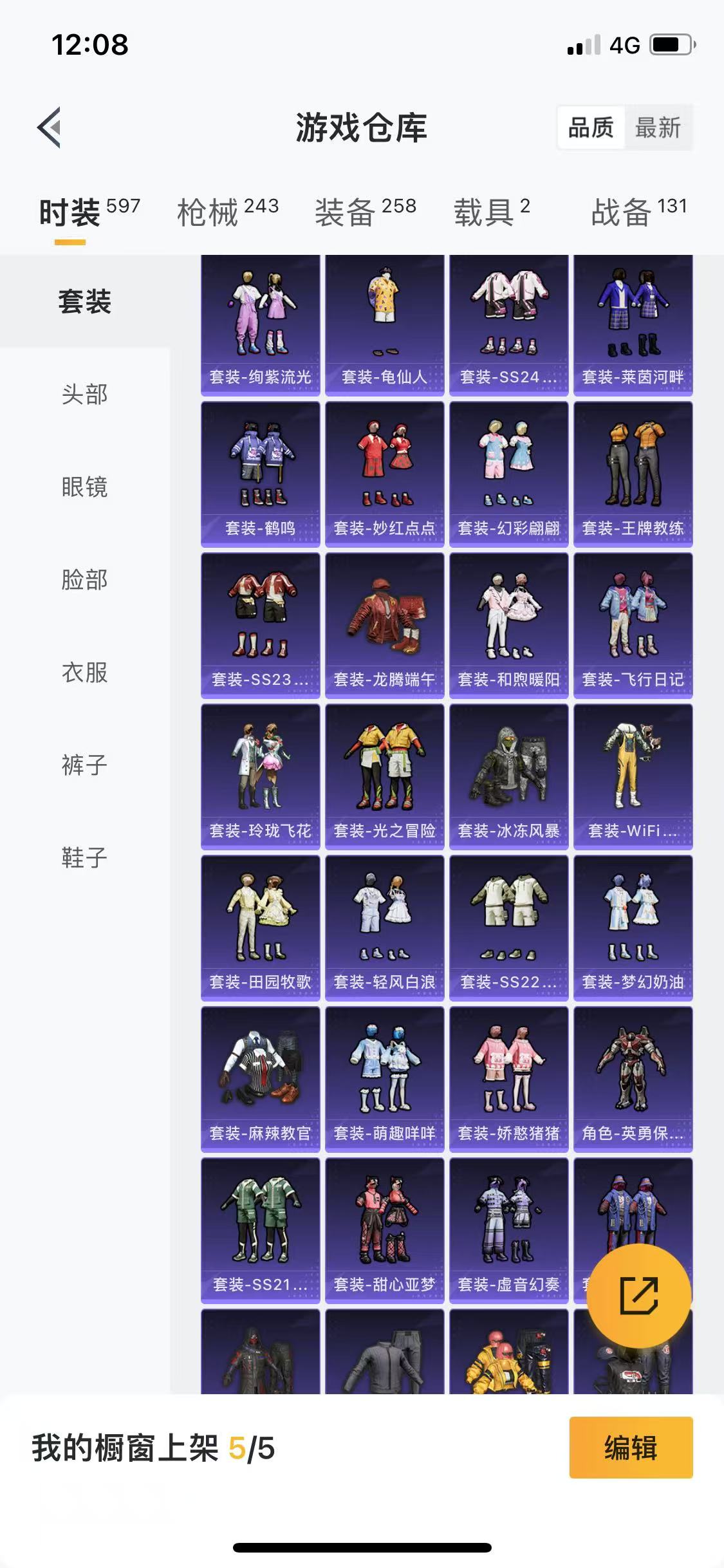 HPQM3248447和平精英账号详情图27