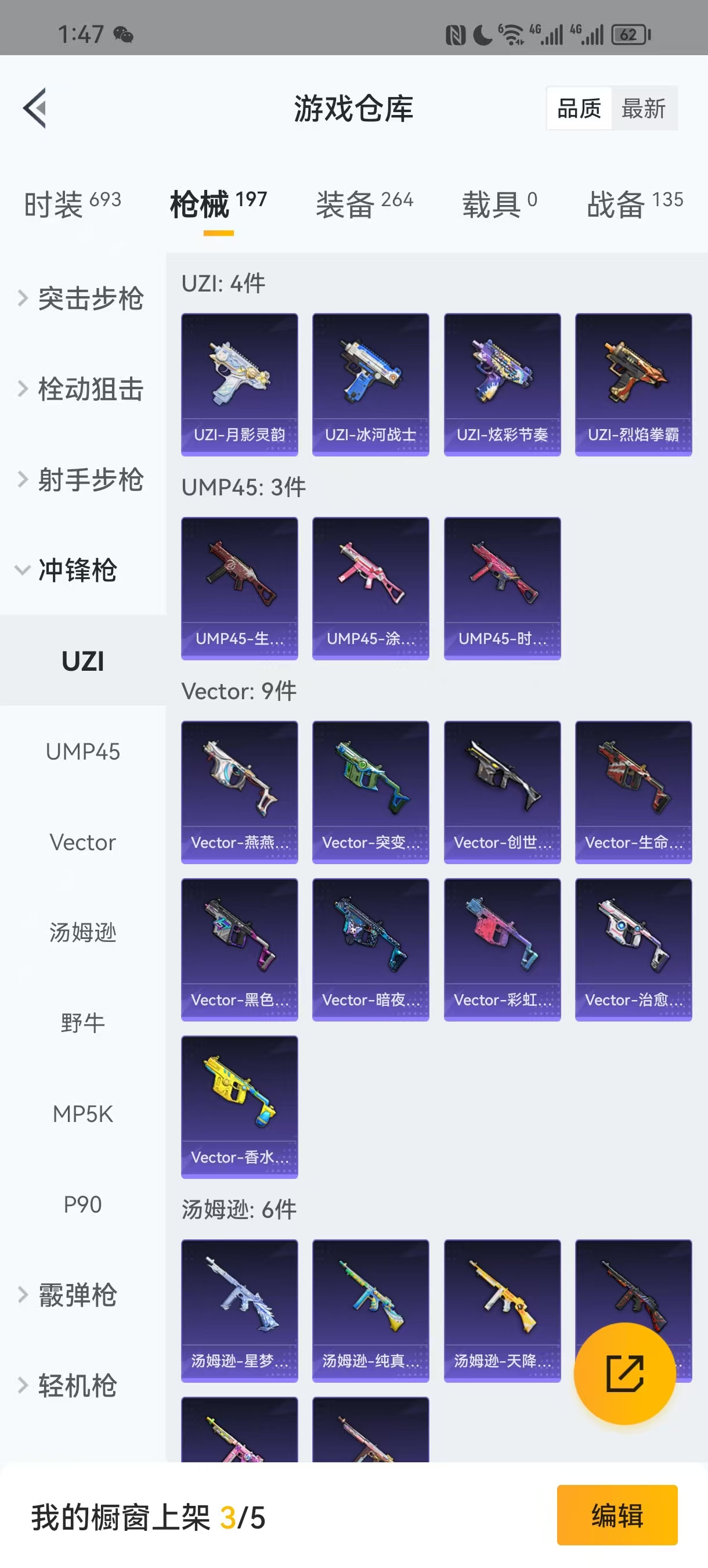 HPQM3248450和平精英账号详情图19 HPQM3248450和平精英账号详情图19