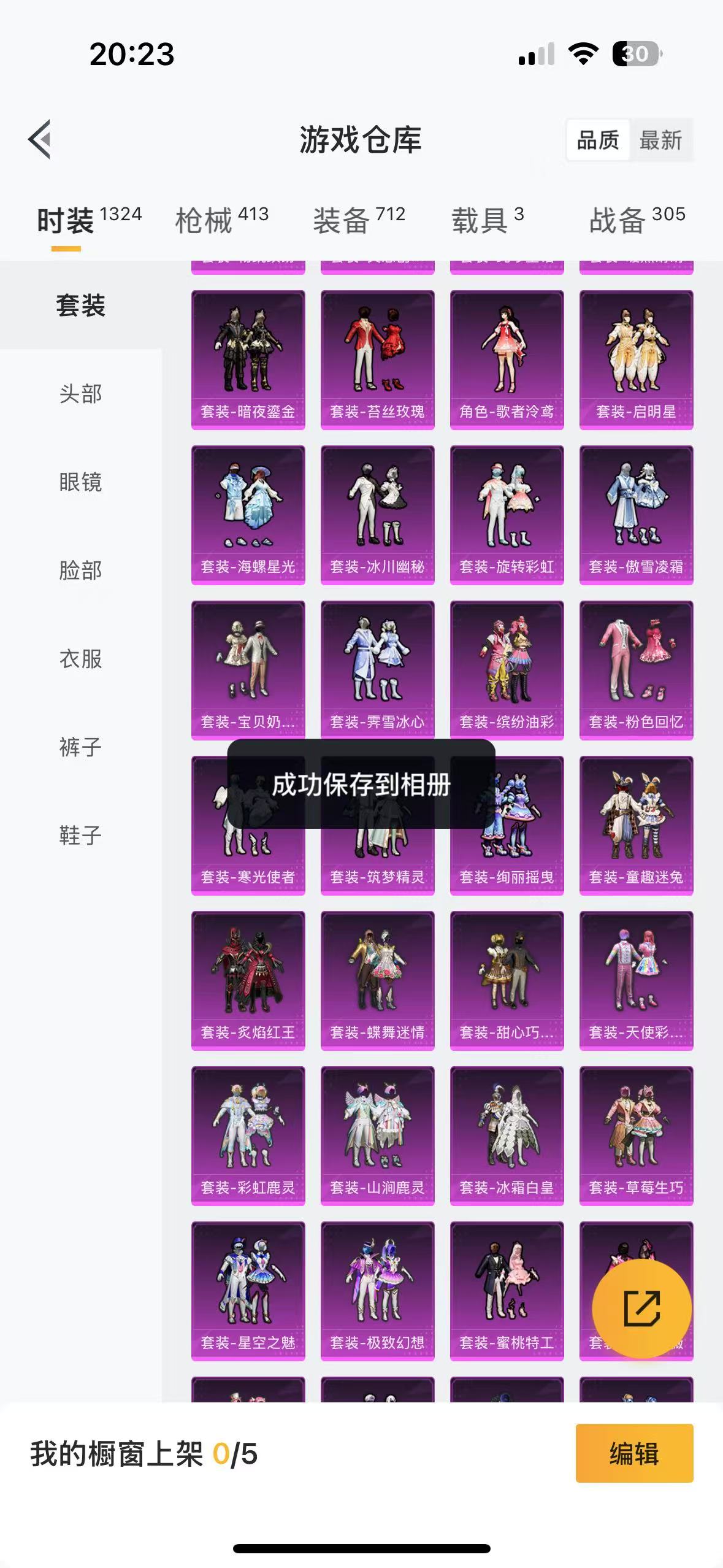 HPQM3249646和平精英账号详情图5