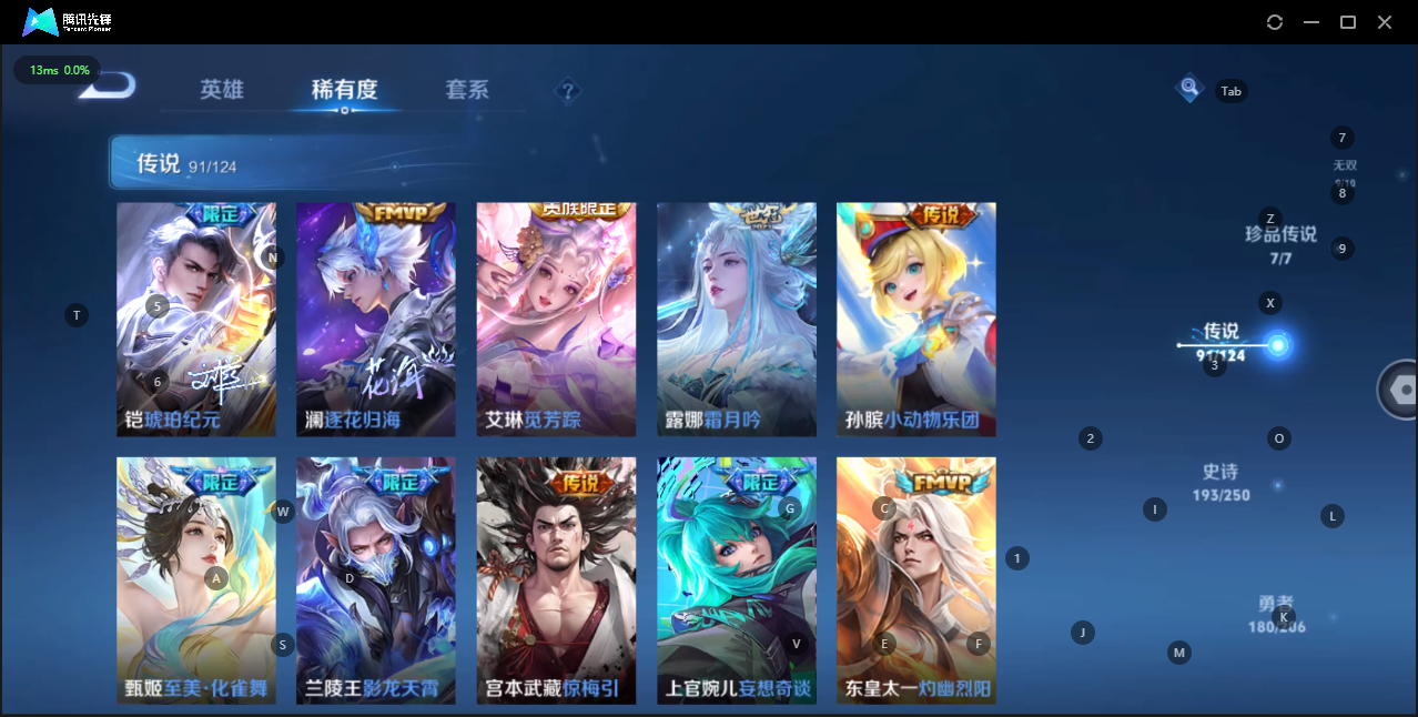 WZQM3151721王者荣耀账号详情图32