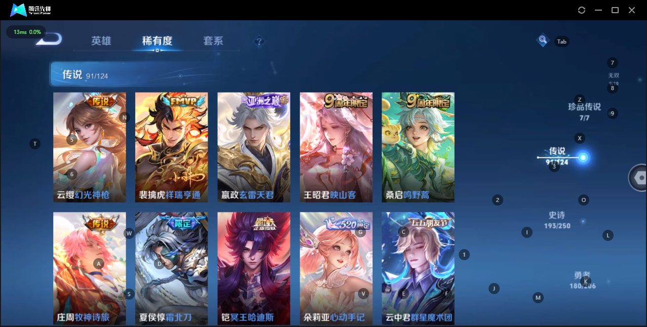 WZQM3151721王者荣耀账号详情图31