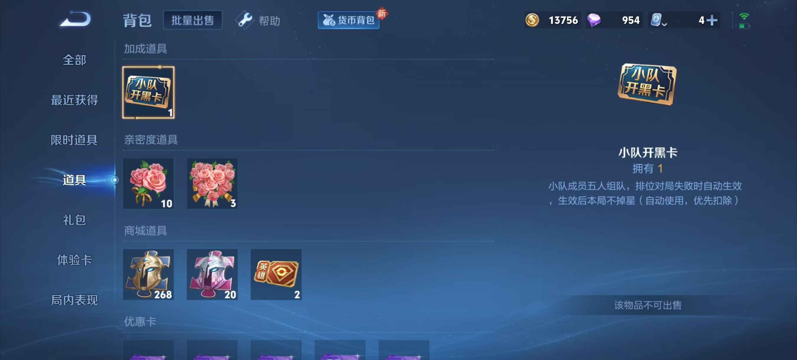 WZQM3159830王者荣耀账号详情图7 WZQM3159830王者荣耀账号详情图7