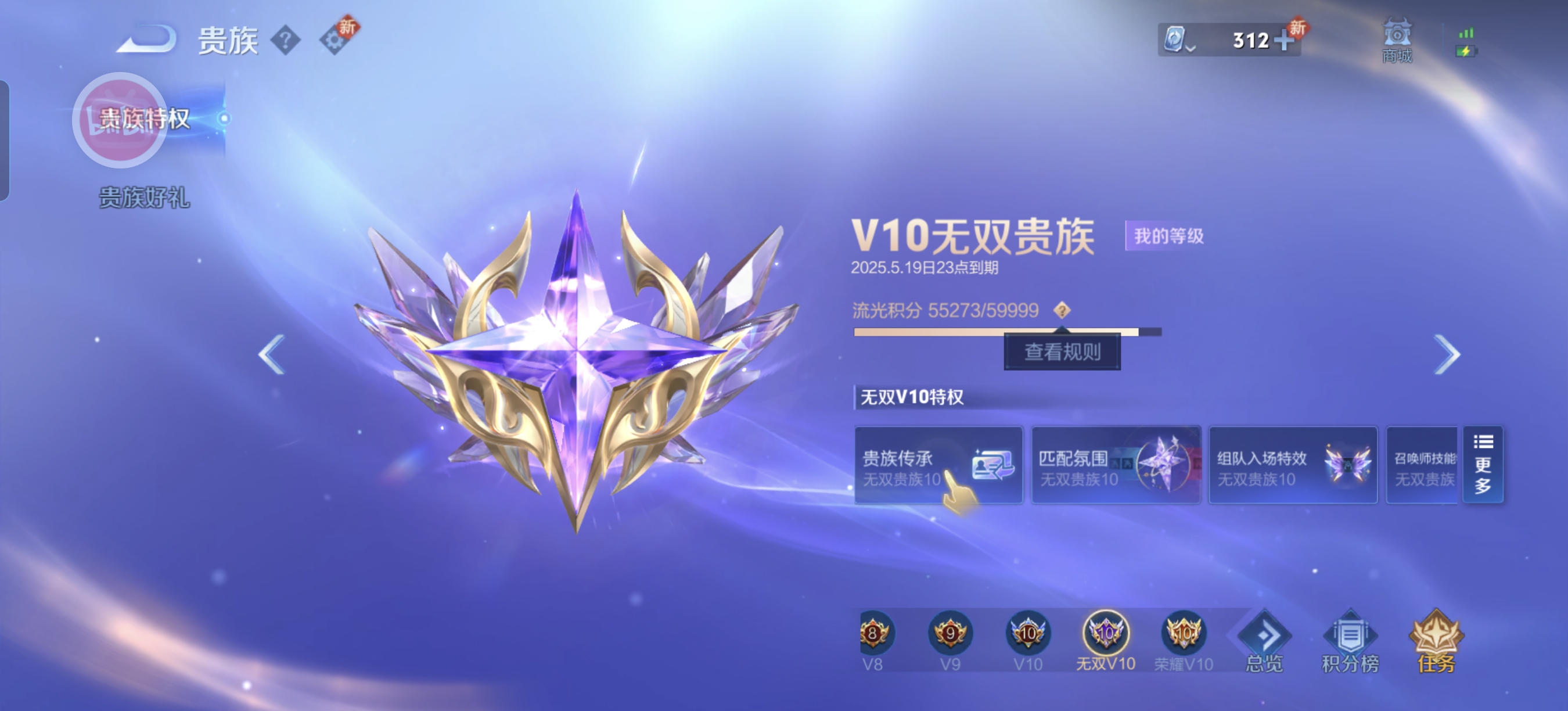 WZQM3153318王者荣耀账号详情图3 WZQM3153318王者荣耀账号详情图3