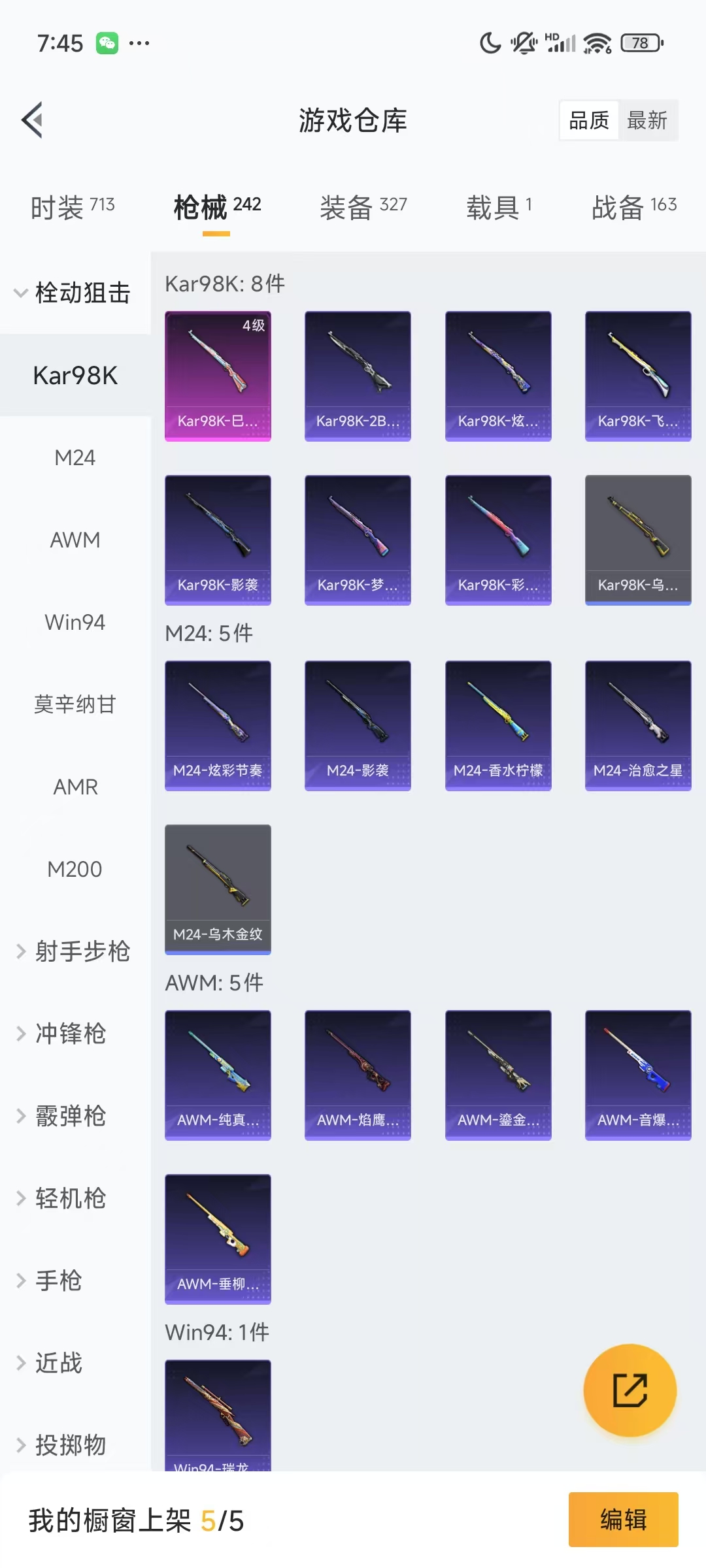 HPQM3249628和平精英账号详情图11 HPQM3249628和平精英账号详情图11