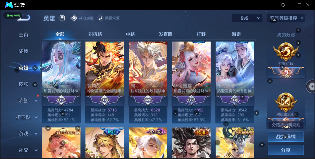 WZQM3151721王者荣耀账号详情图27