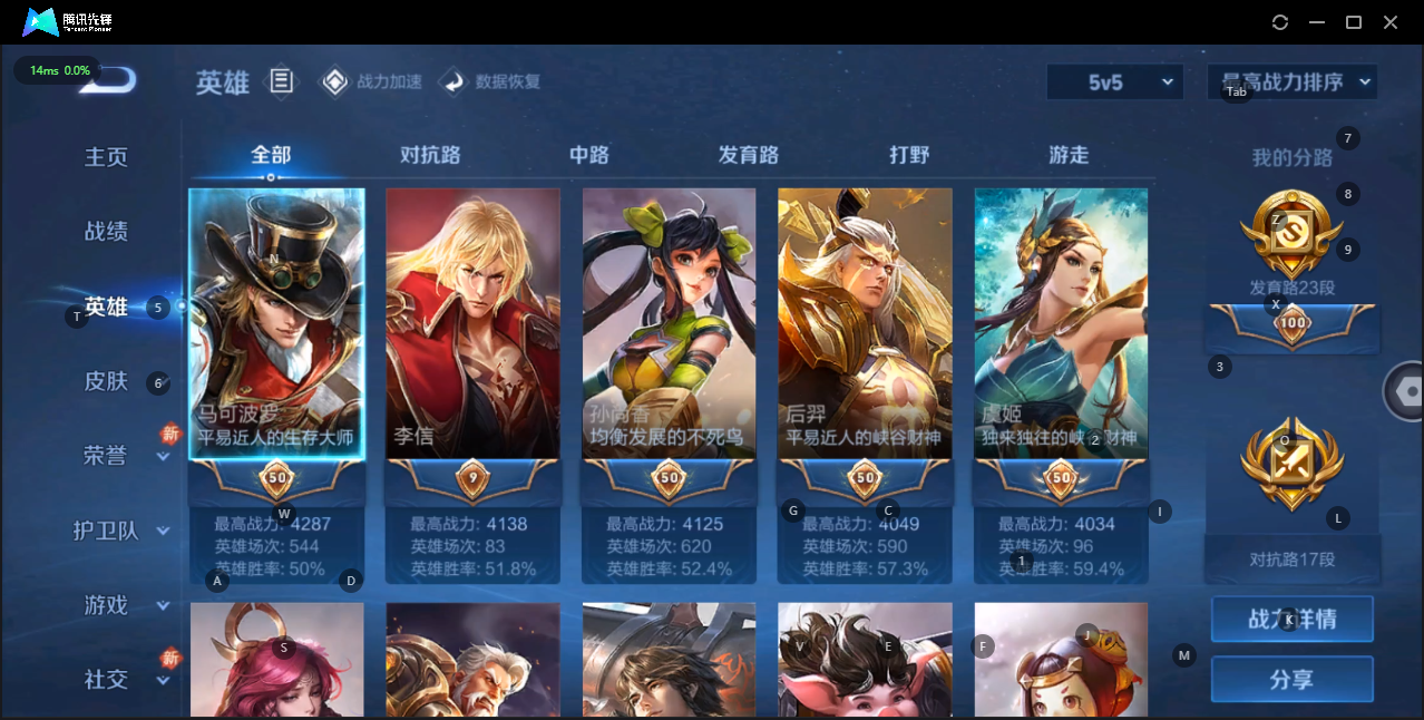 WZQM3151768王者荣耀账号详情图4 WZQM3151768王者荣耀账号详情图4