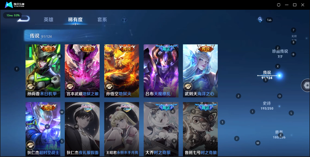 WZQM3151721王者荣耀账号详情图8