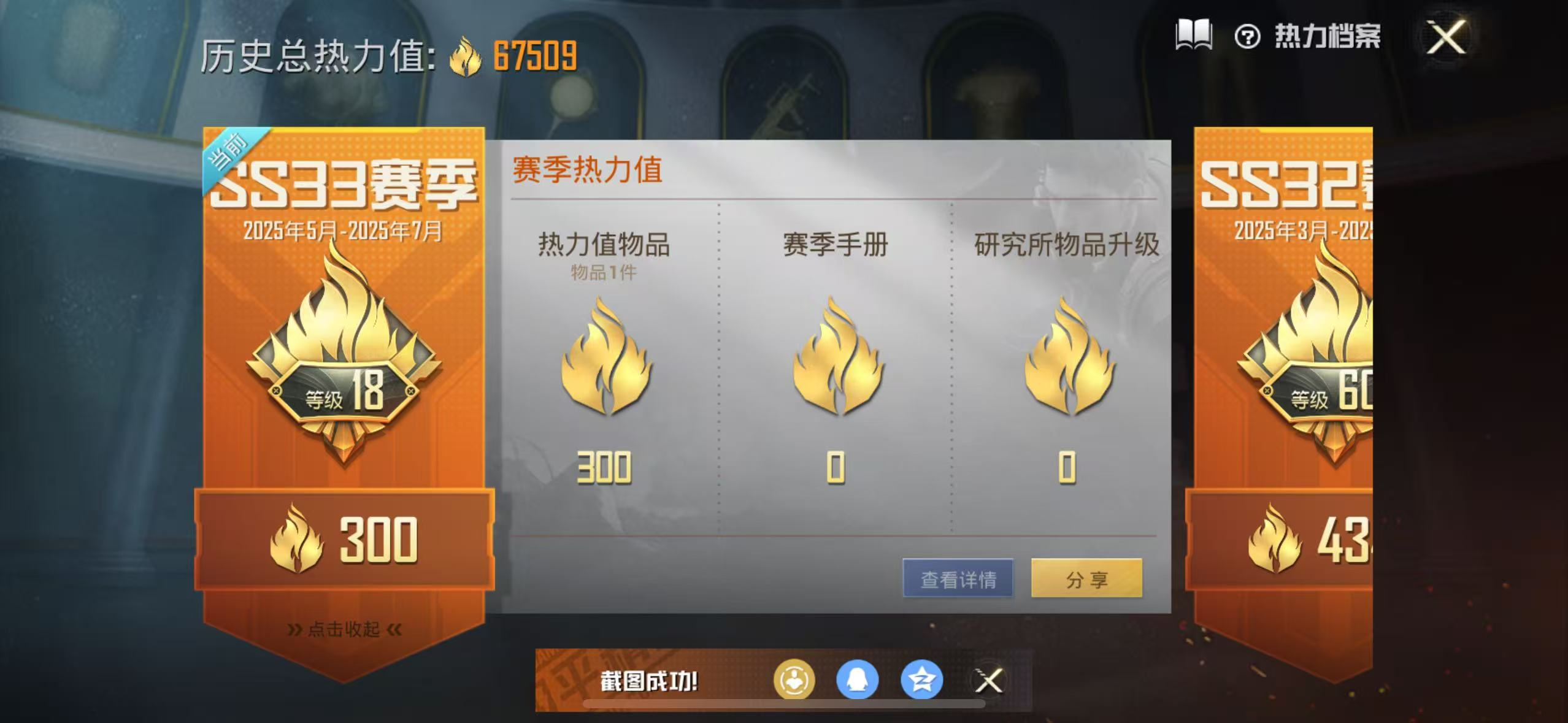 HPQM3249575和平精英账号详情图20 HPQM3249575和平精英账号详情图20