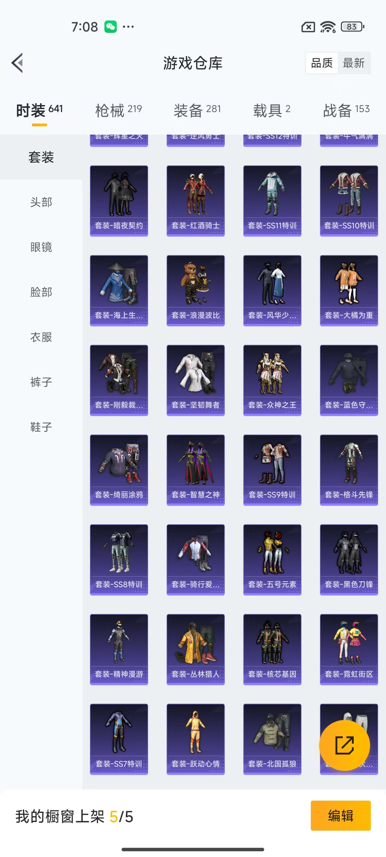 HPQM3258449和平精英账号详情图6 HPQM3258449和平精英账号详情图6