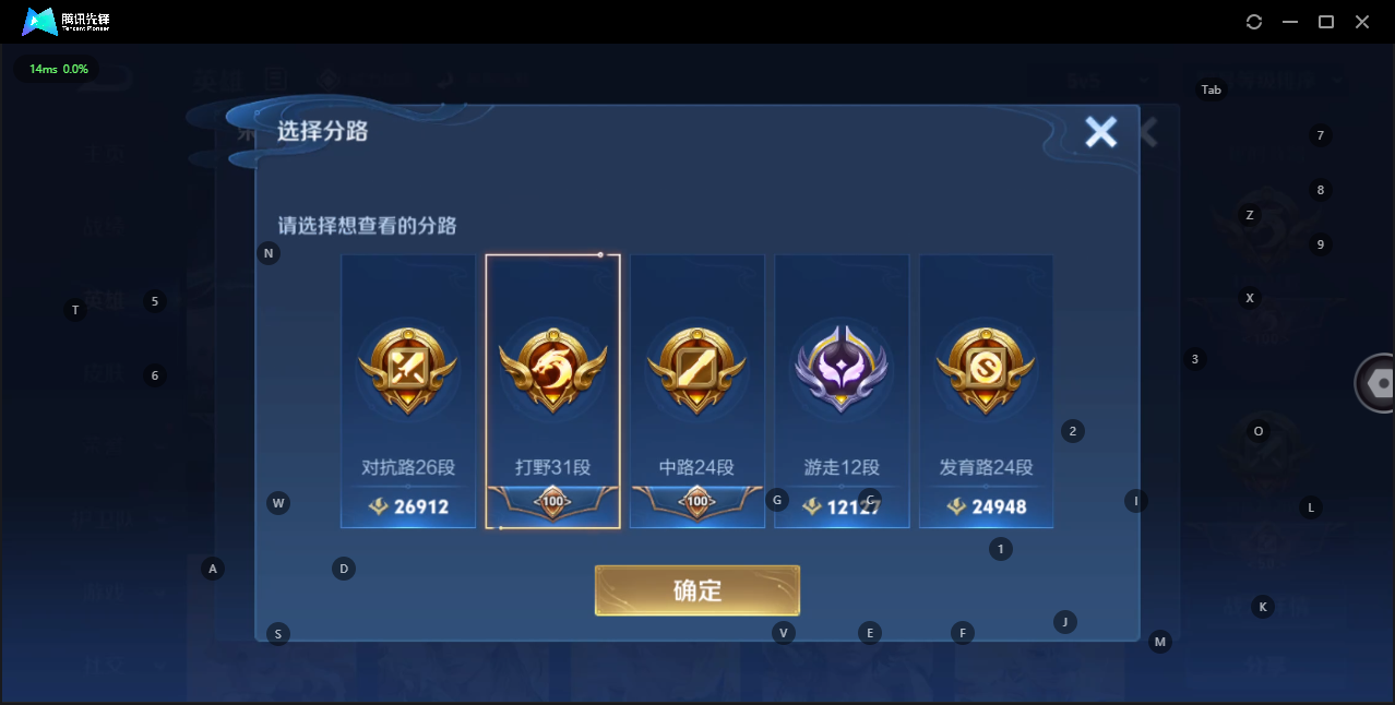 WZQM3151721王者荣耀账号详情图6