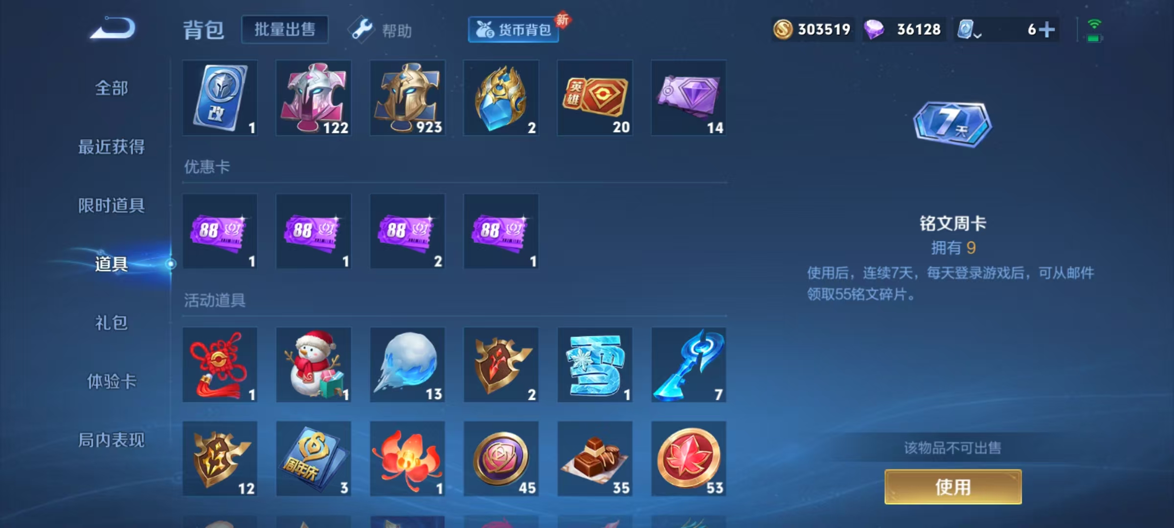 WZQM3155747王者荣耀账号详情图10 WZQM3155747王者荣耀账号详情图10