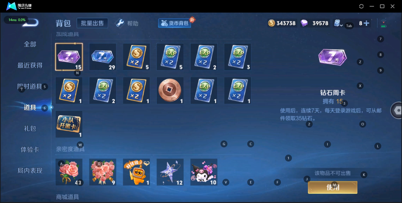 WZQM3151768王者荣耀账号详情图10 WZQM3151768王者荣耀账号详情图10