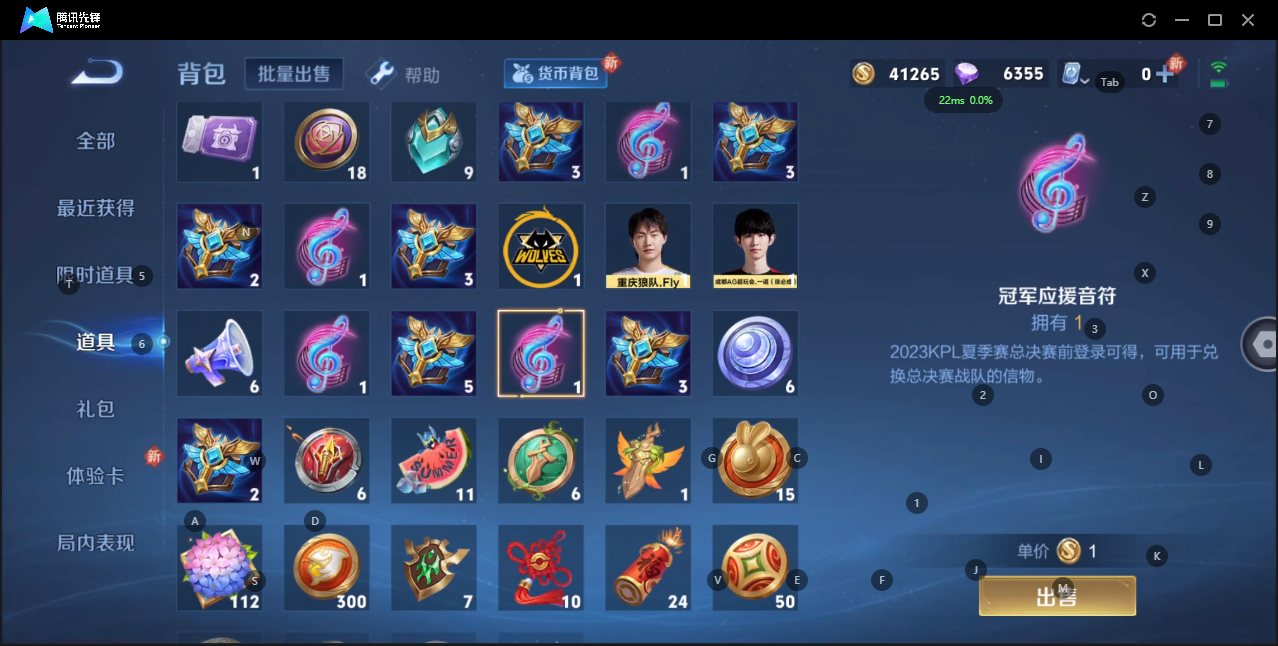WZQM3147418王者荣耀账号详情图14