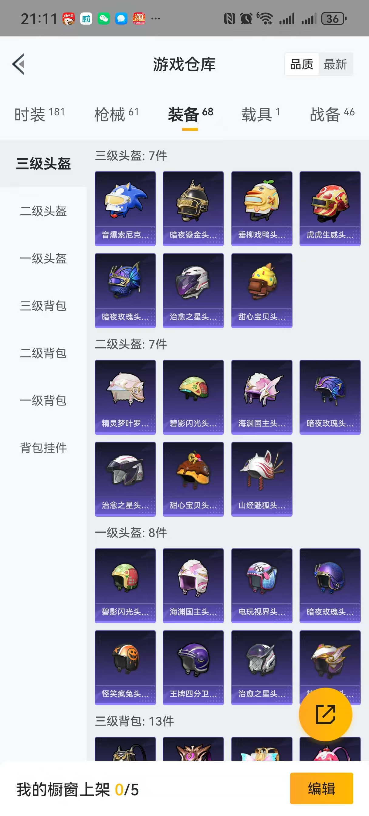 HPQM3258572和平精英账号详情图14 HPQM3258572和平精英账号详情图14
