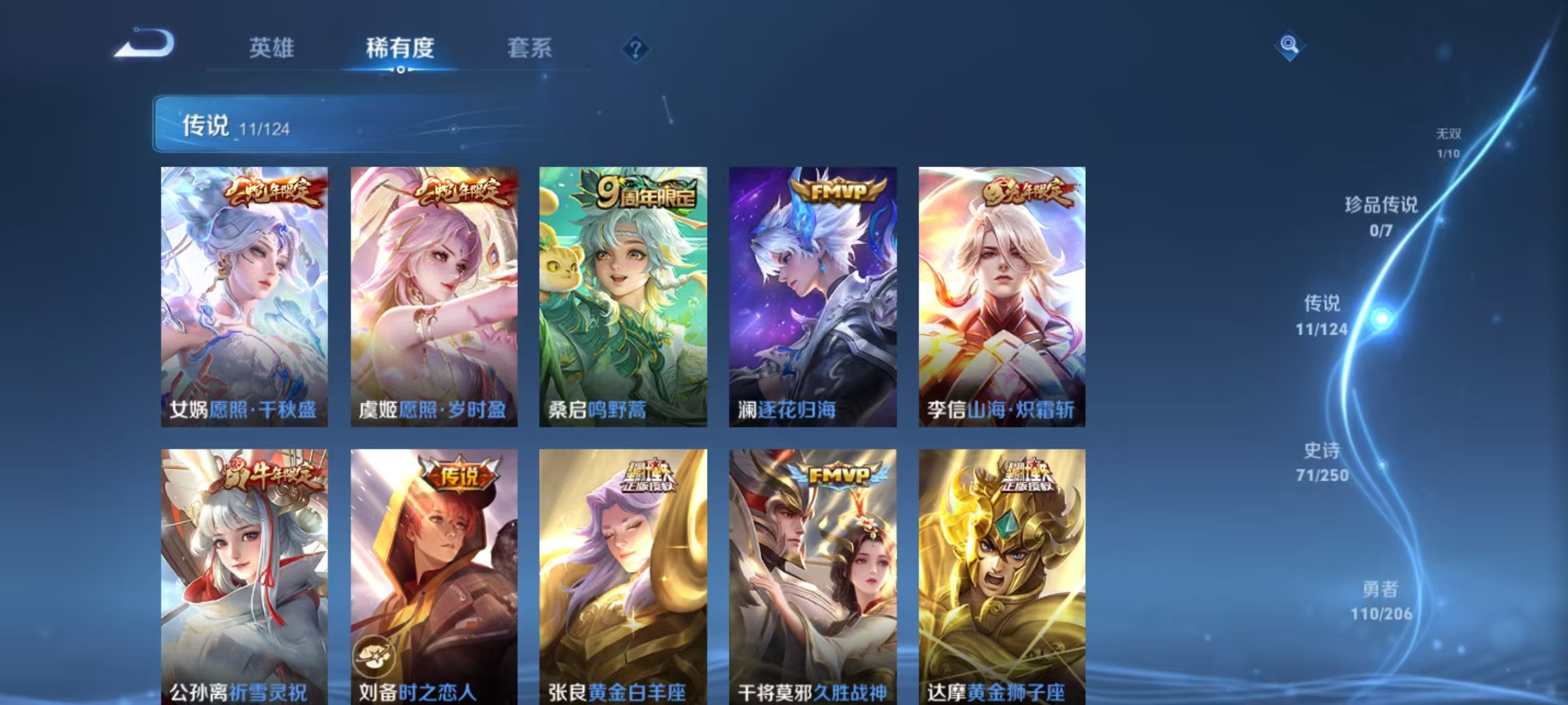 WZQM3155663王者荣耀账号详情图2 WZQM3155663王者荣耀账号详情图2