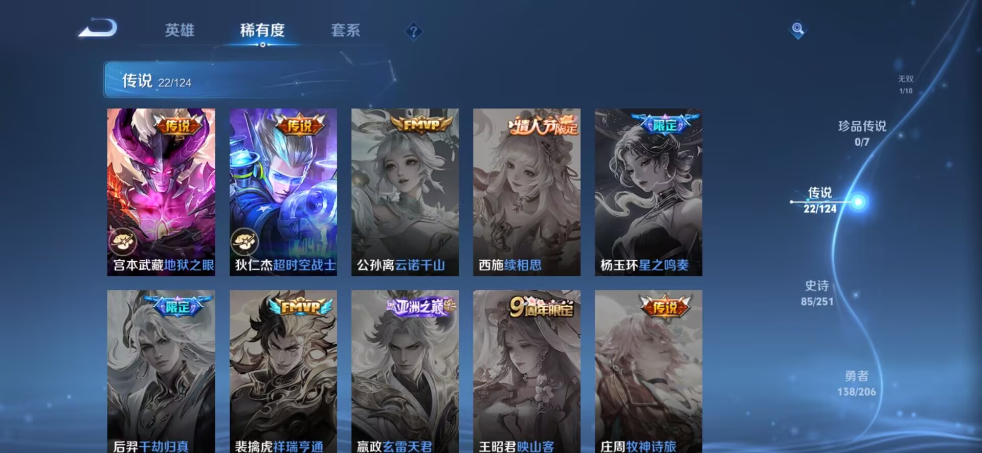 WZQM3154173王者荣耀账号详情图15 WZQM3154173王者荣耀账号详情图15