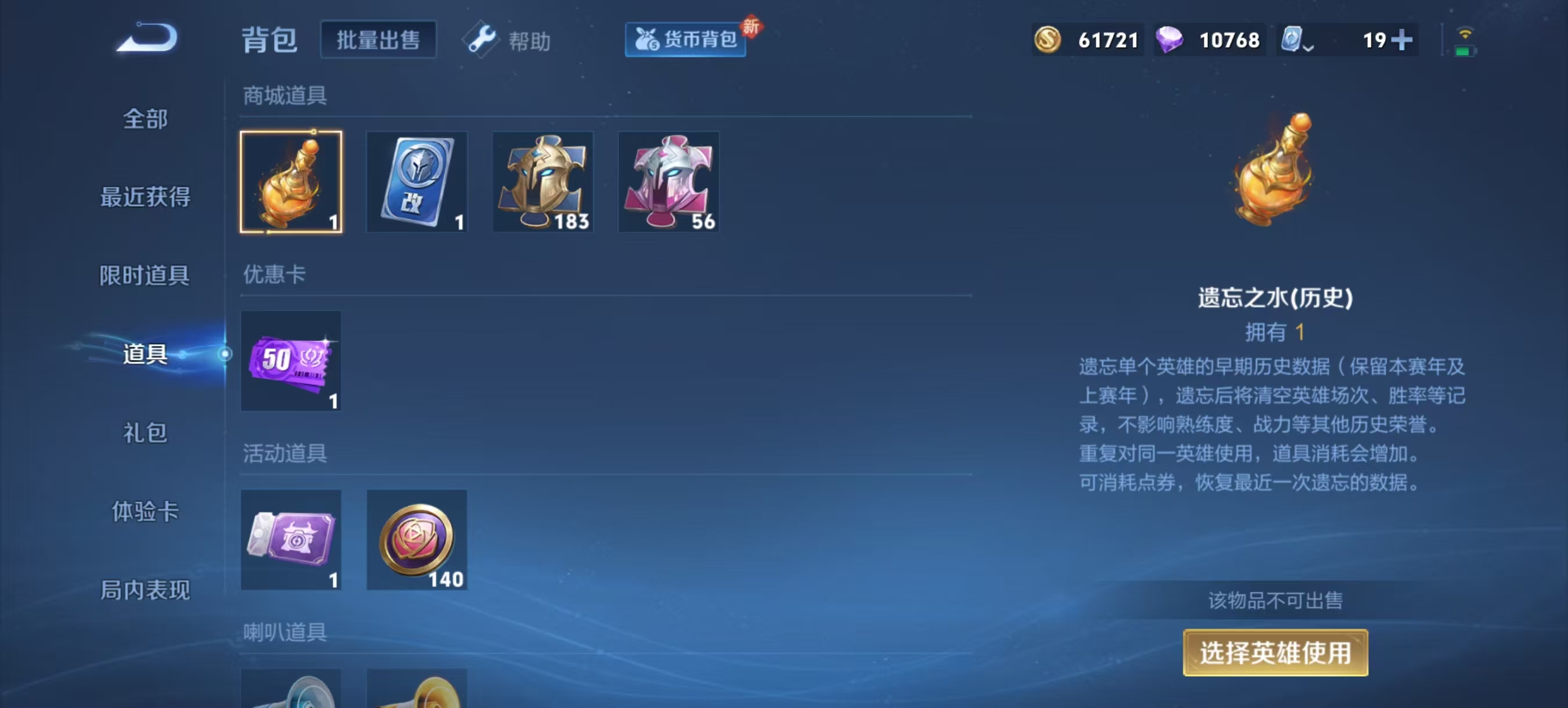 WZQM3163697王者荣耀账号详情图10 WZQM3163697王者荣耀账号详情图10