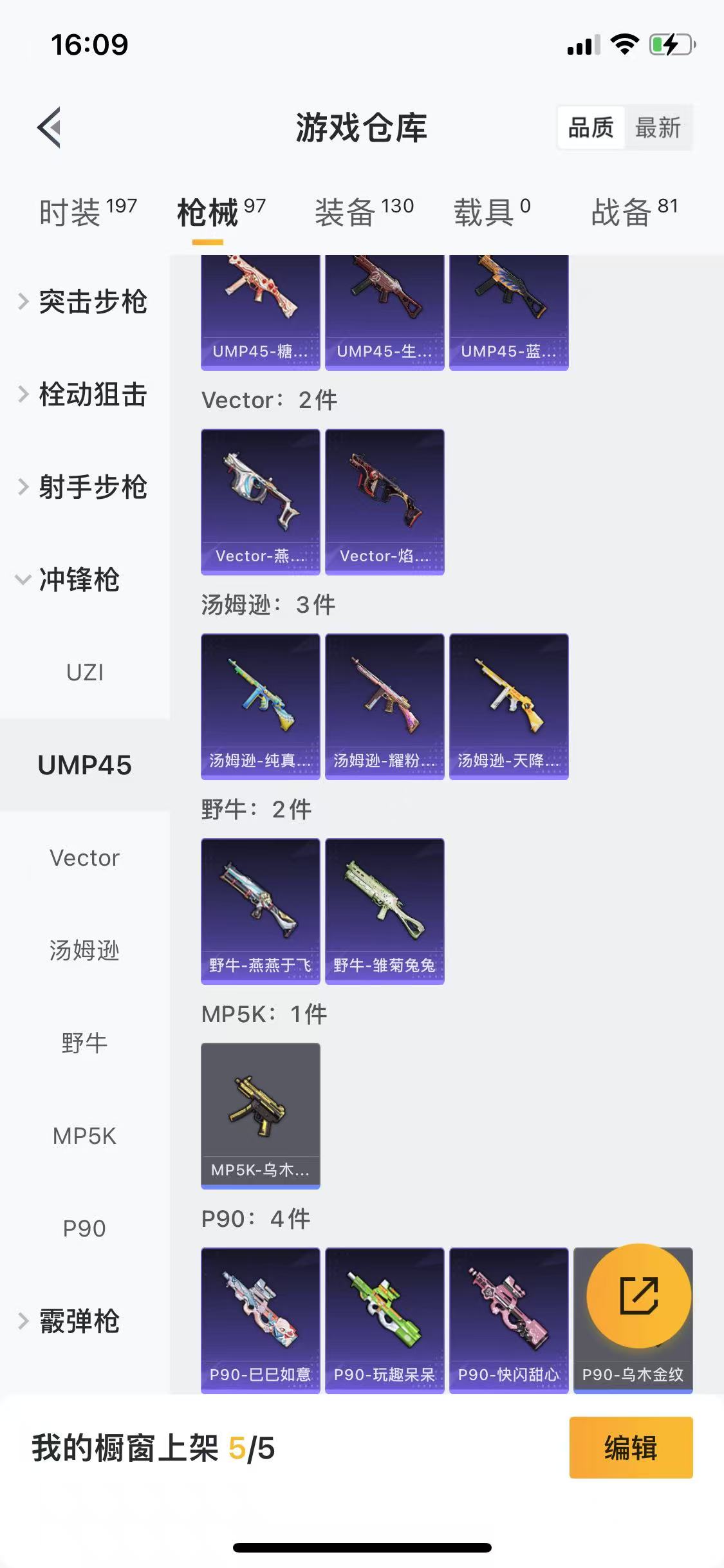 HPQM3242862和平精英账号详情图12