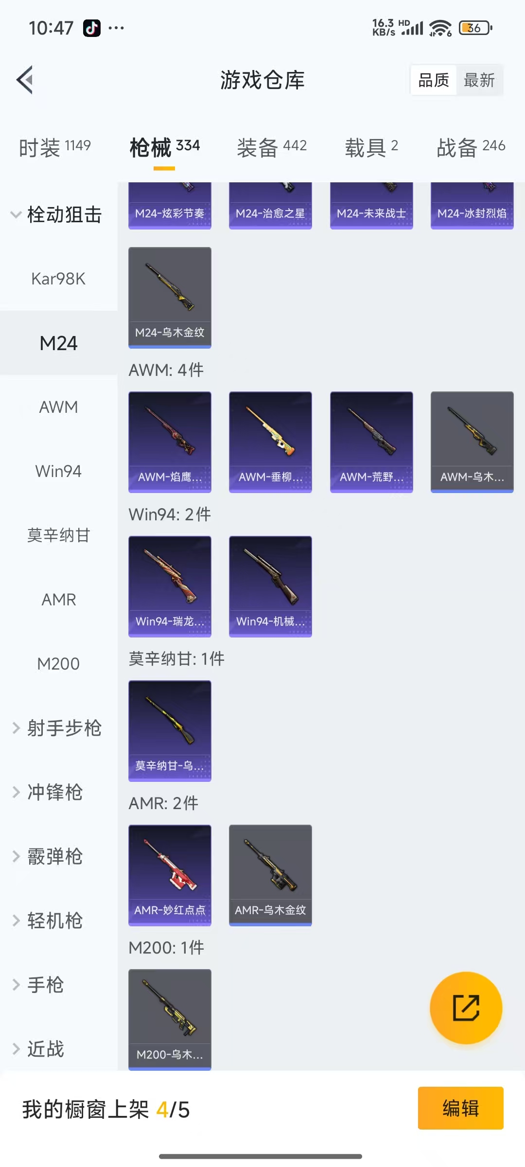HPQM3261852和平精英账号详情图18 HPQM3261852和平精英账号详情图18