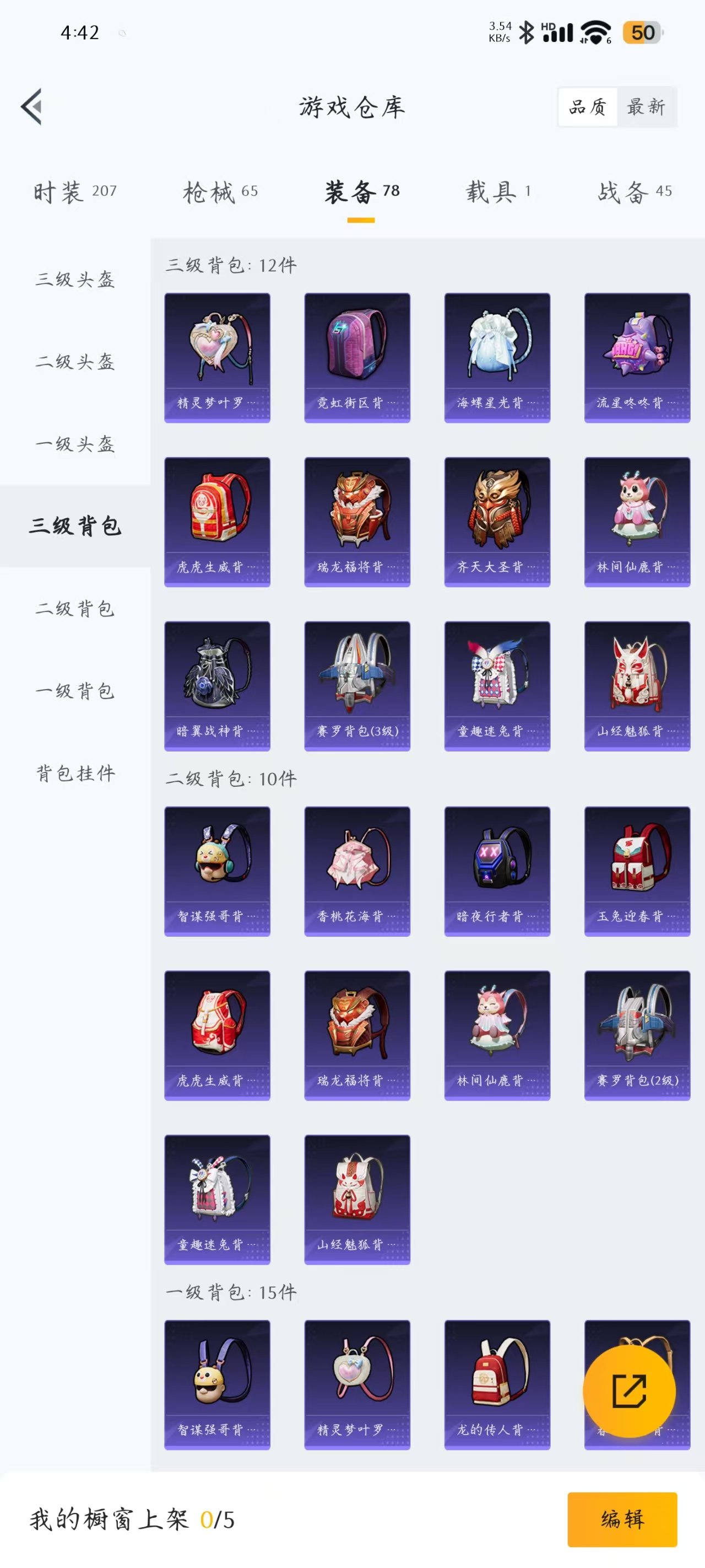 WZQM3147407王者荣耀账号详情图5 WZQM3147407王者荣耀账号详情图5