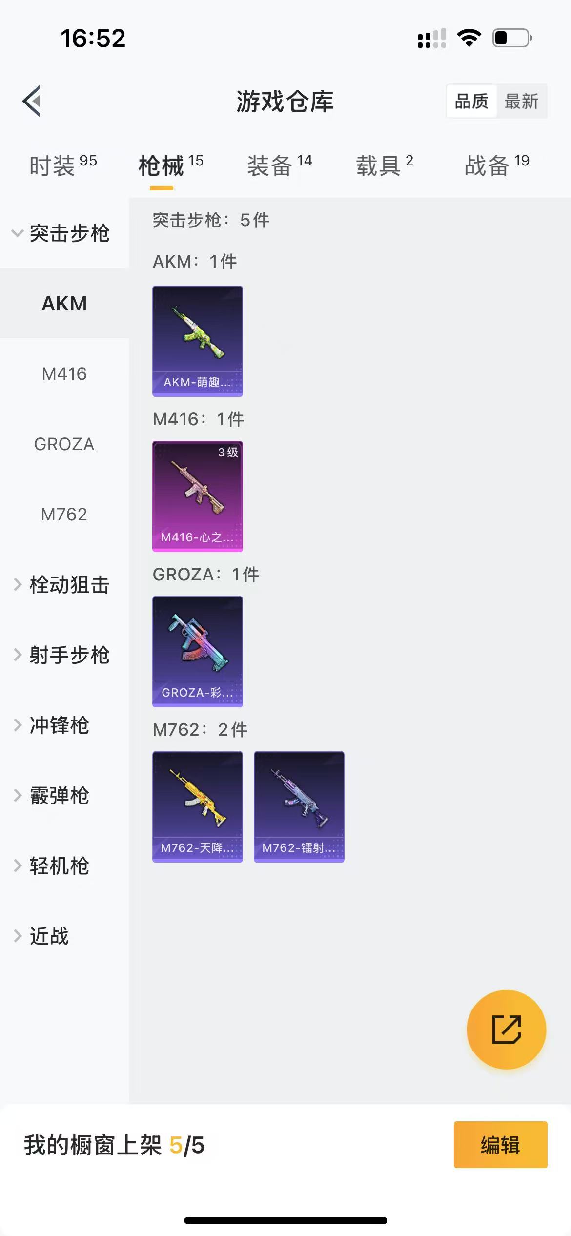 HPQM3255294和平精英账号详情图5 HPQM3255294和平精英账号详情图5