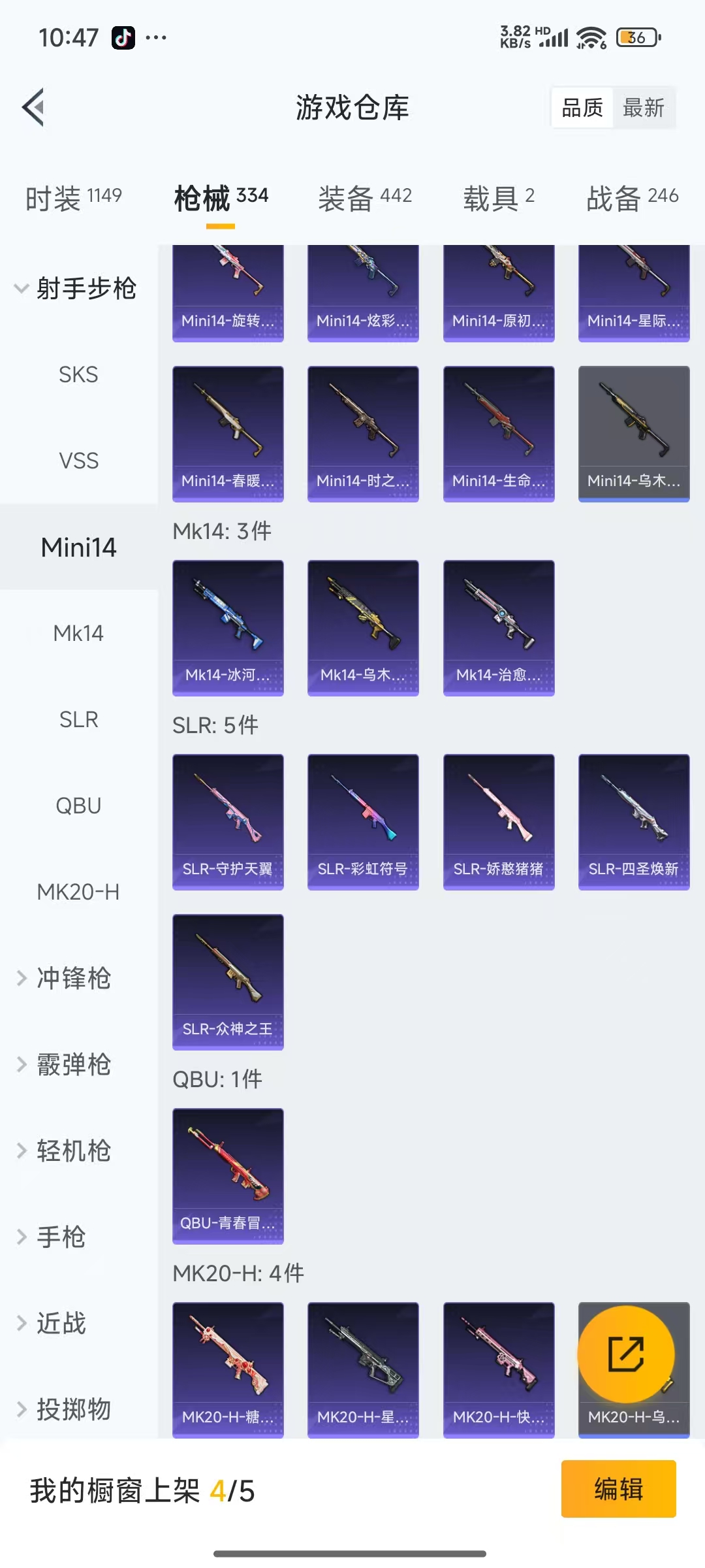 HPQM3261852和平精英账号详情图16 HPQM3261852和平精英账号详情图16