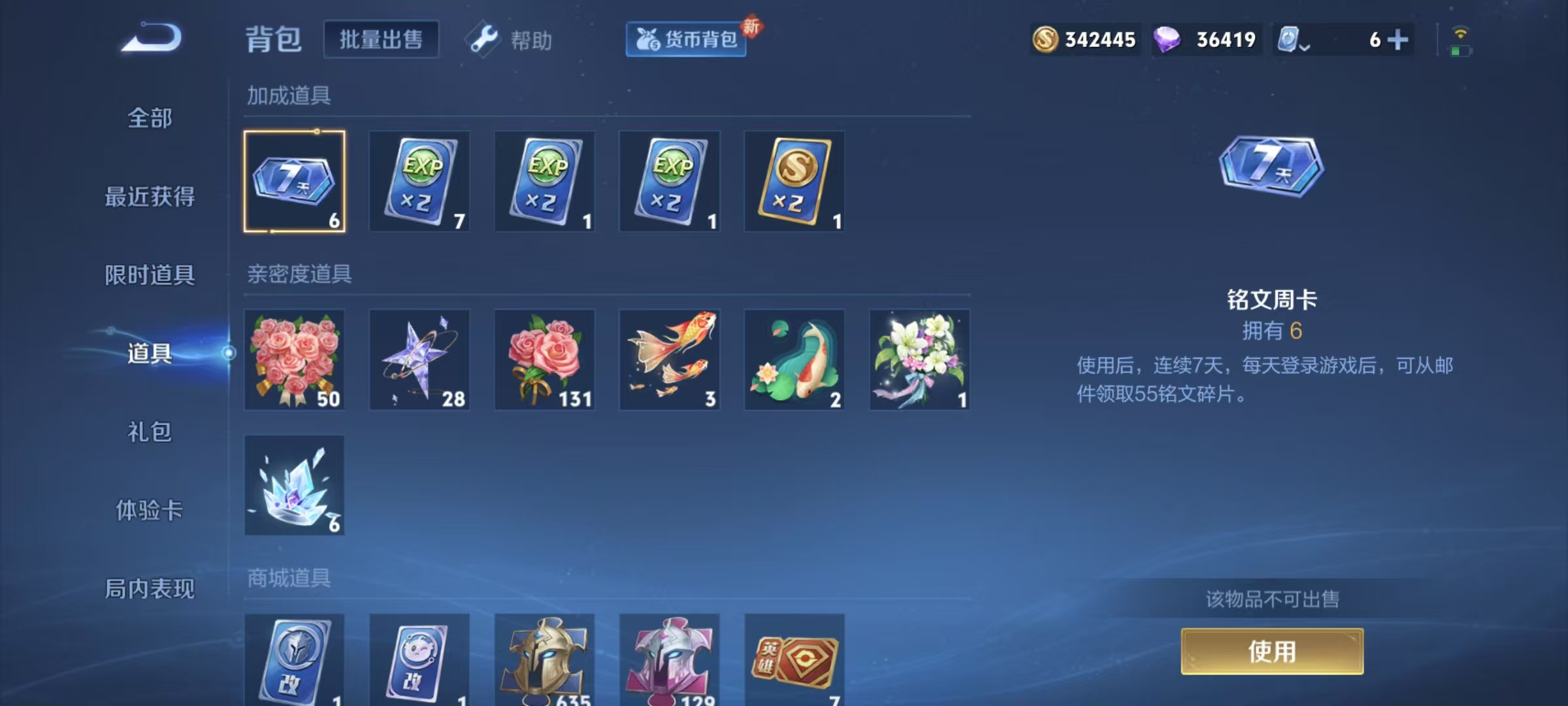 WZQM3163641王者荣耀账号详情图11 WZQM3163641王者荣耀账号详情图11