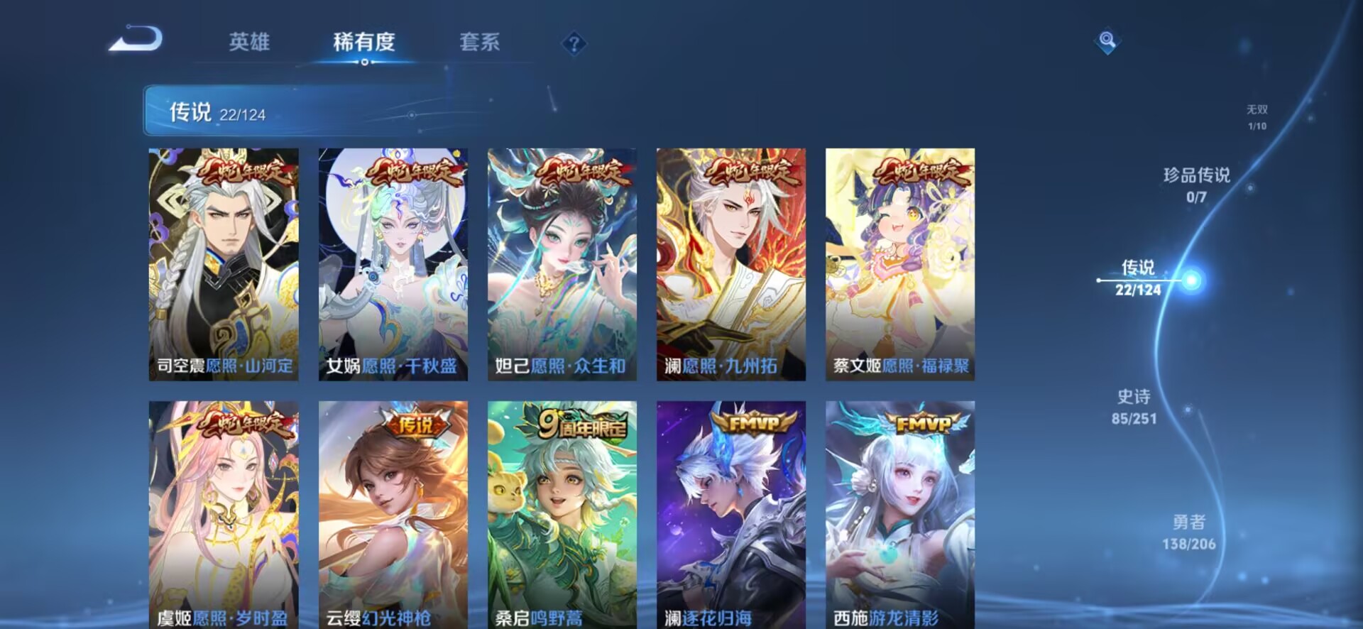 WZQM3154173王者荣耀账号详情图17 WZQM3154173王者荣耀账号详情图17