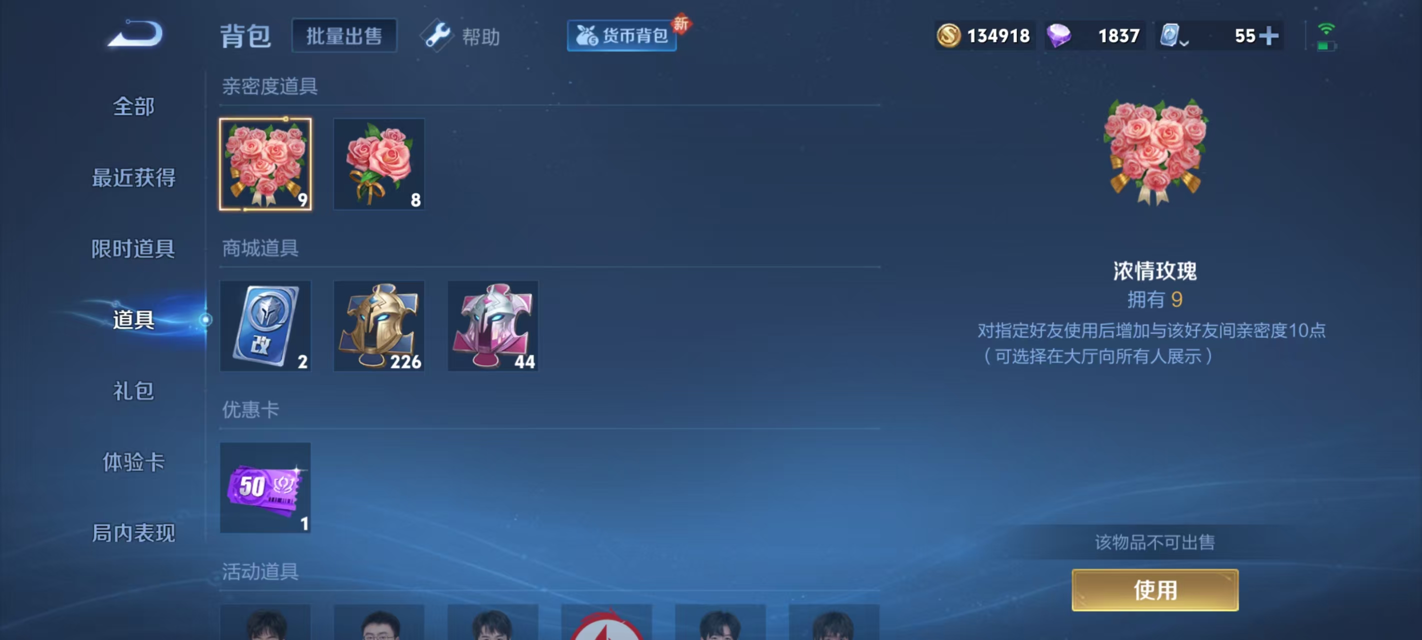 WZQM3153336王者荣耀账号详情图7 WZQM3153336王者荣耀账号详情图7