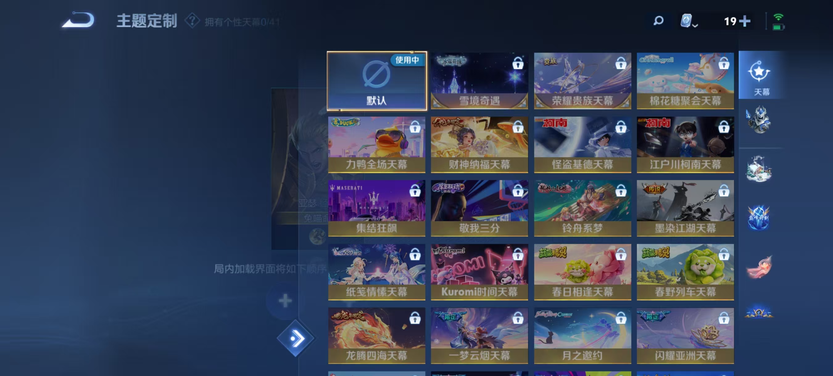 WZQM3163697王者荣耀账号详情图8 WZQM3163697王者荣耀账号详情图8