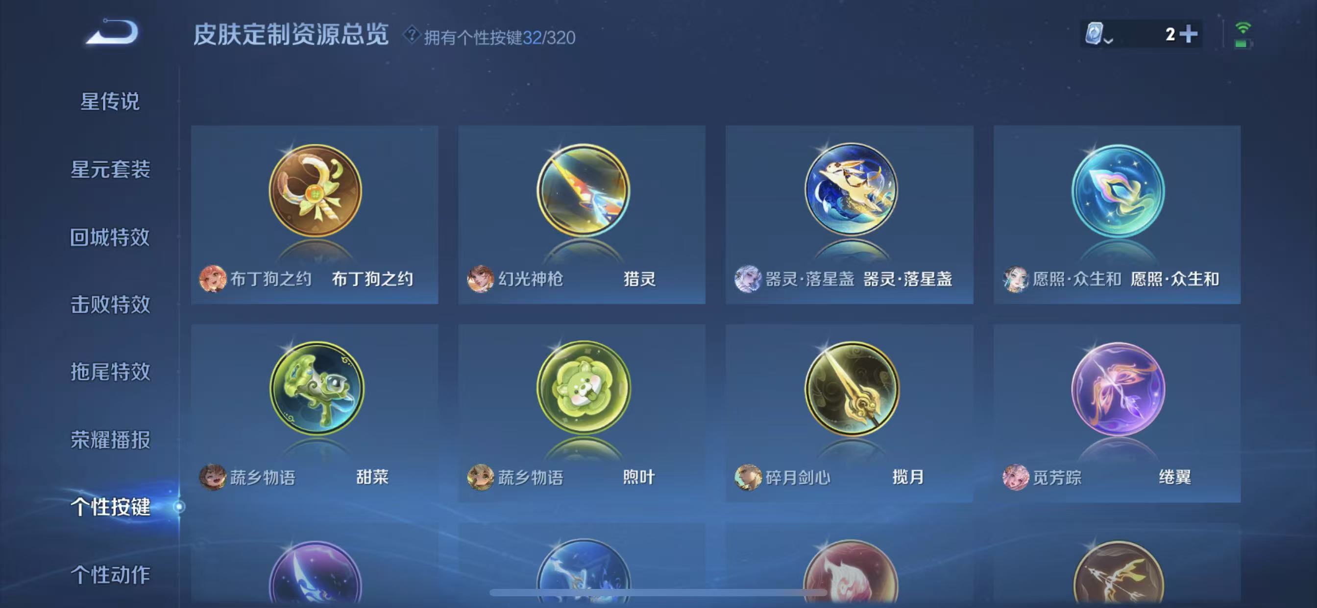 WZQM3158113王者荣耀账号详情图8 WZQM3158113王者荣耀账号详情图8