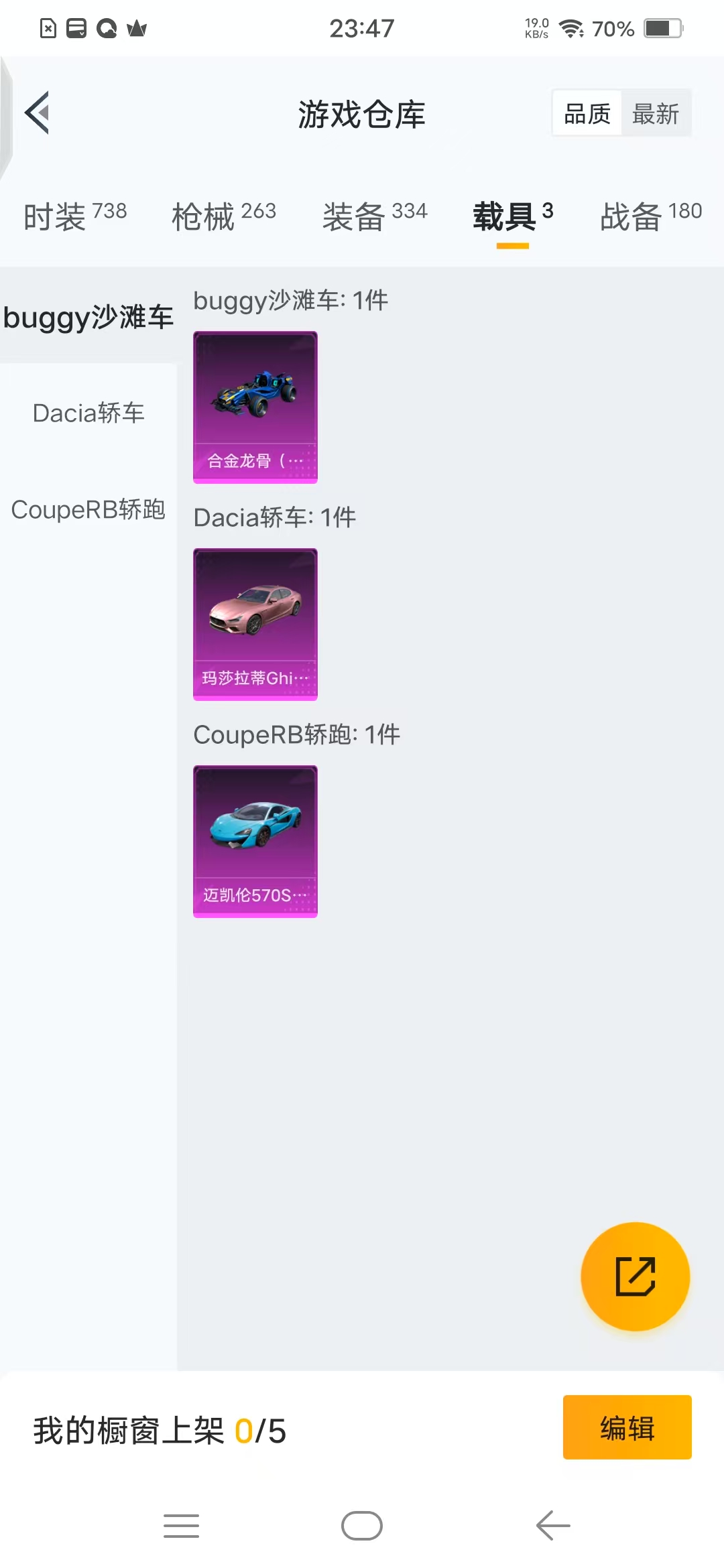 HPQM3255251和平精英账号详情图20 HPQM3255251和平精英账号详情图20