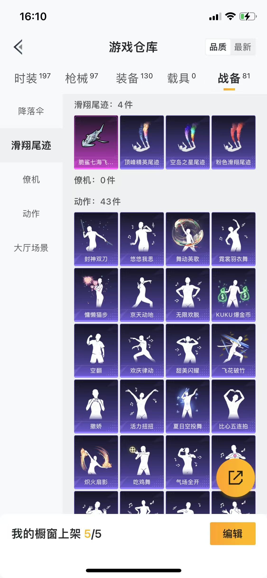 HPQM3242862和平精英账号详情图18