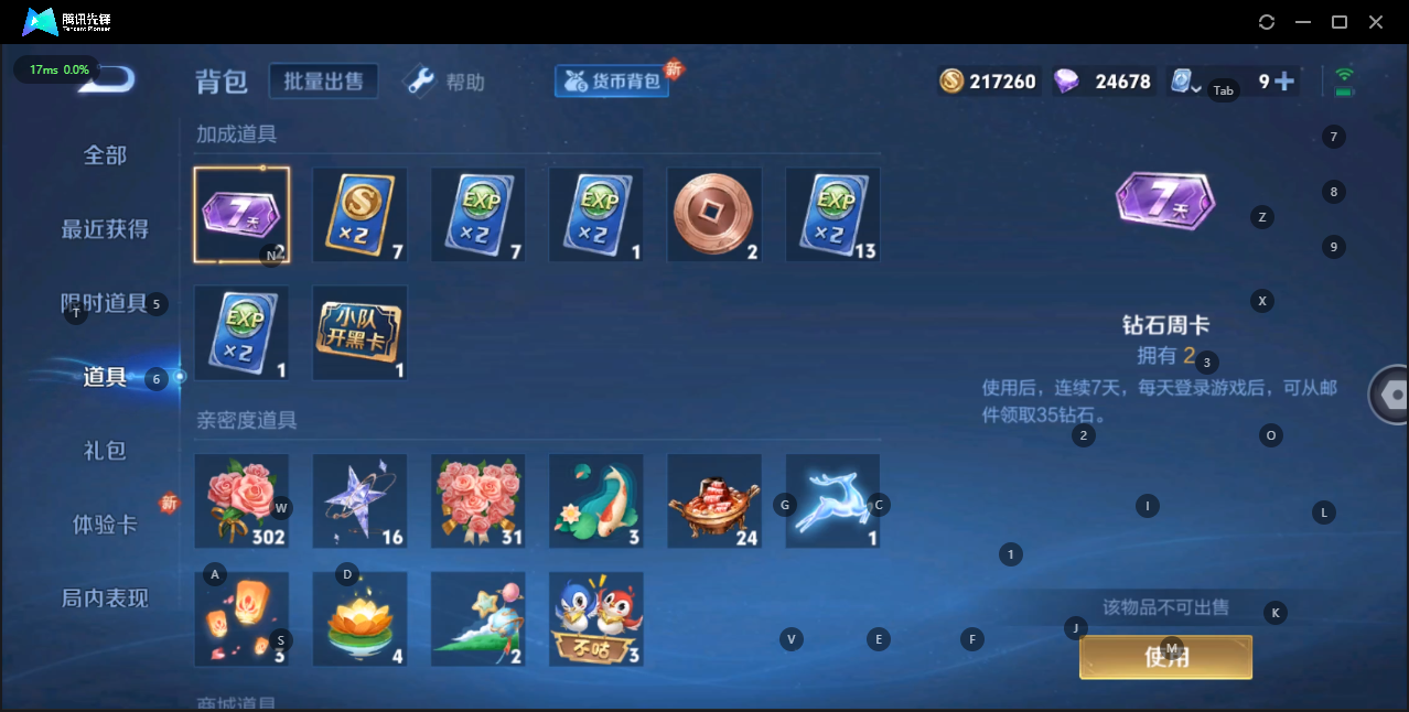 WZQM3163645王者荣耀账号详情图11 WZQM3163645王者荣耀账号详情图11