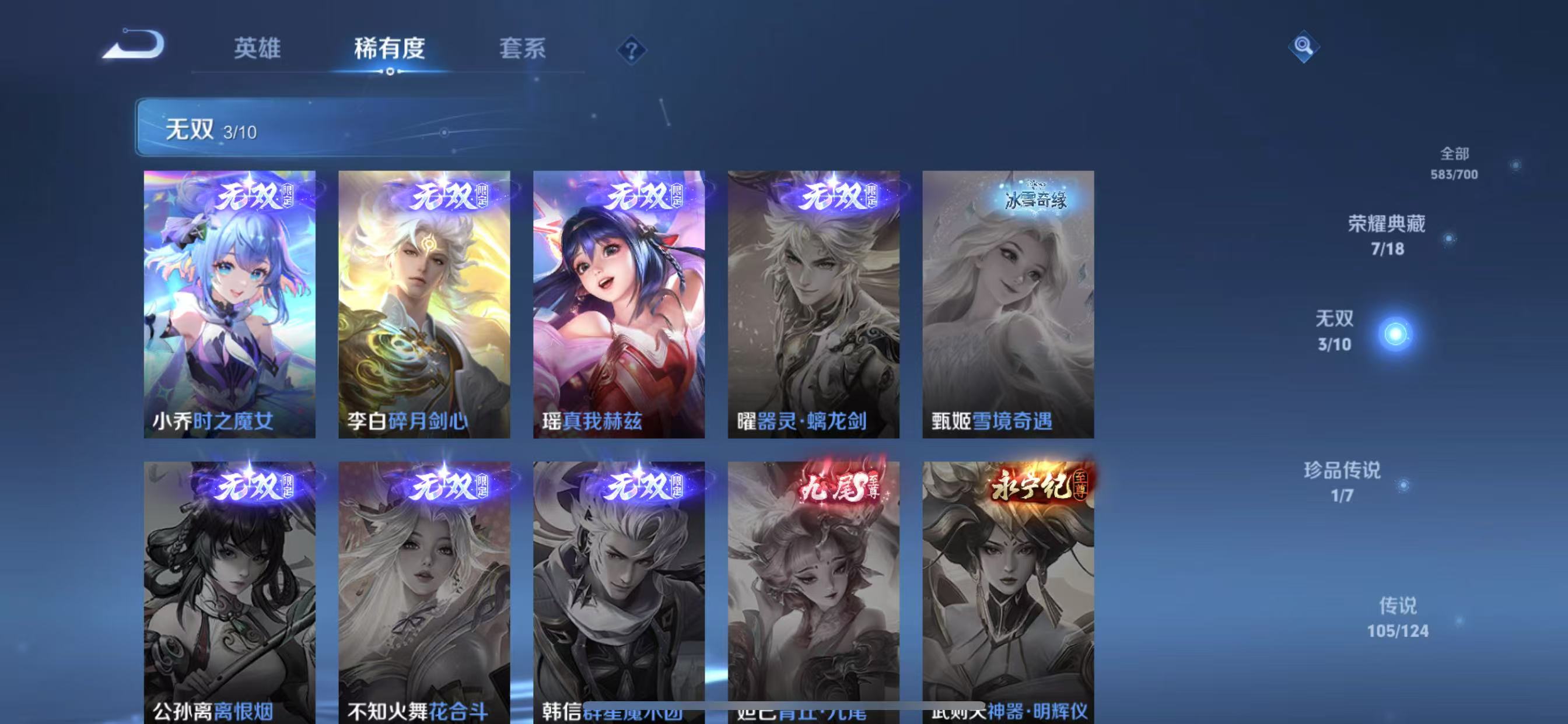 WZQM3158113王者荣耀账号详情图17 WZQM3158113王者荣耀账号详情图17