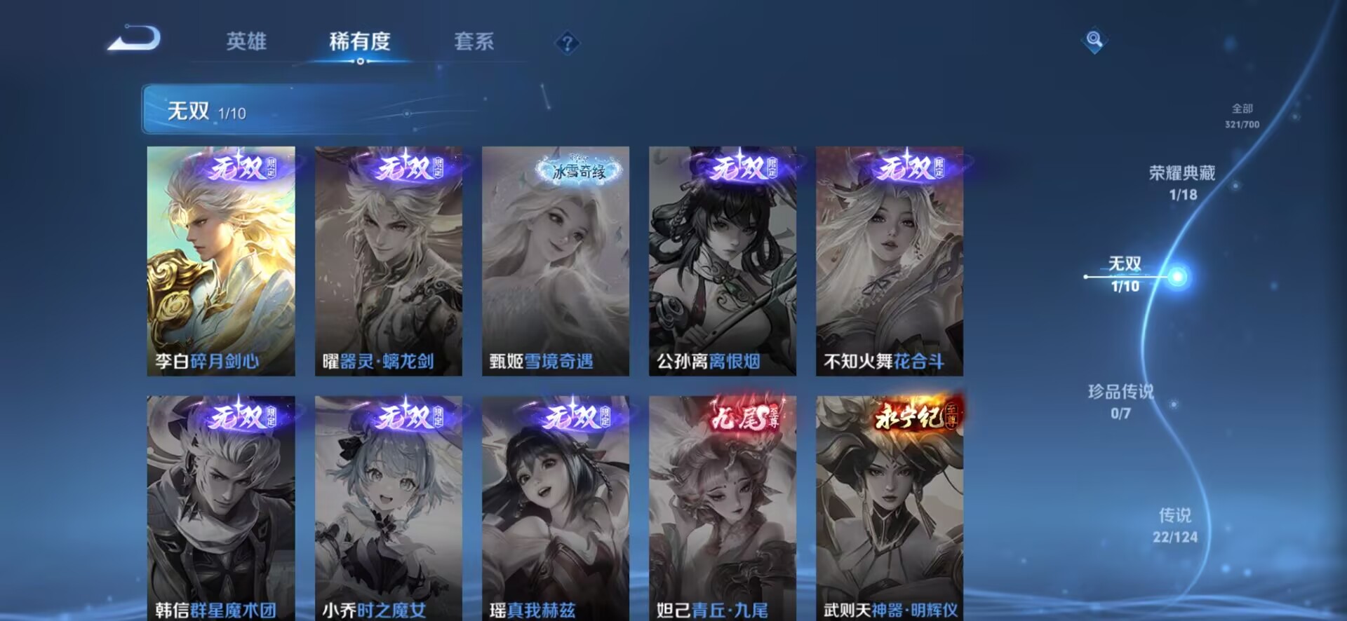 WZQM3154173王者荣耀账号详情图9 WZQM3154173王者荣耀账号详情图9