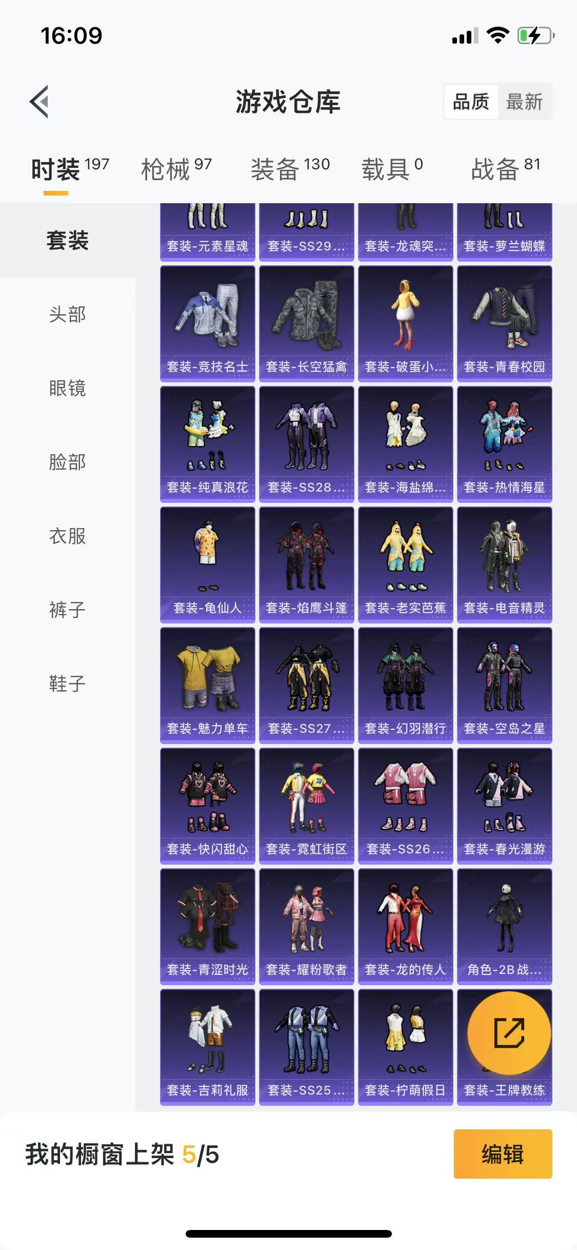 HPQM3242862和平精英账号详情图4