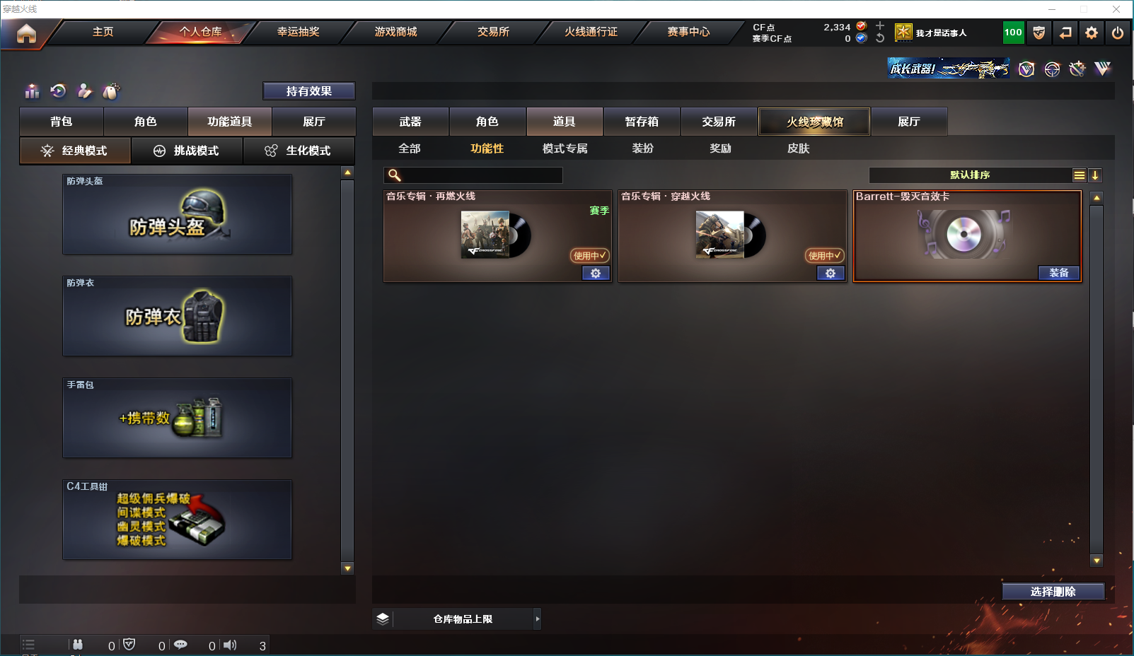 CFQM313478穿越火线账号详情图5 CFQM313478穿越火线账号详情图5