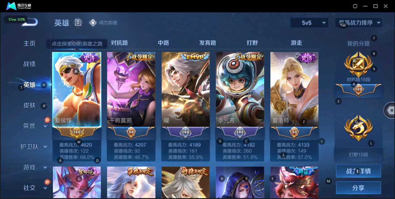 WZQM3163645王者荣耀账号详情图4 WZQM3163645王者荣耀账号详情图4