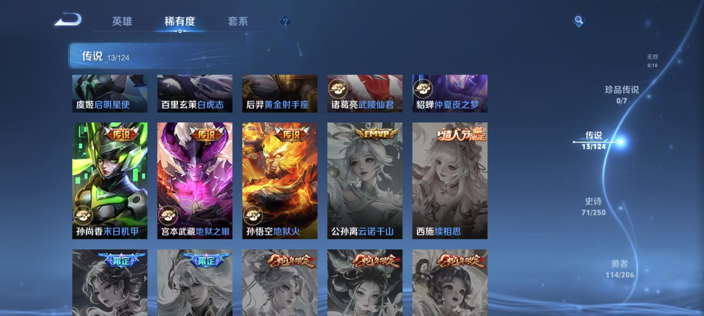 WZQM3163641王者荣耀账号详情图8 WZQM3163641王者荣耀账号详情图8