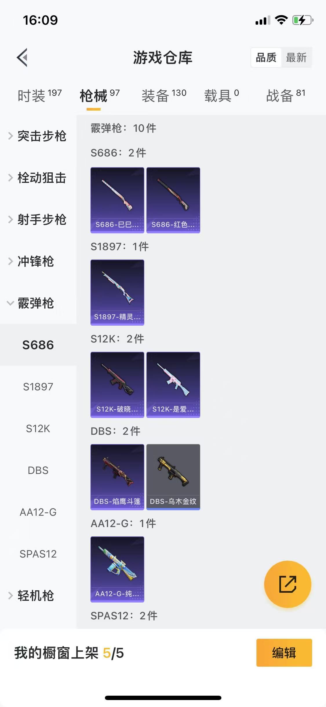 HPQM3242862和平精英账号详情图13